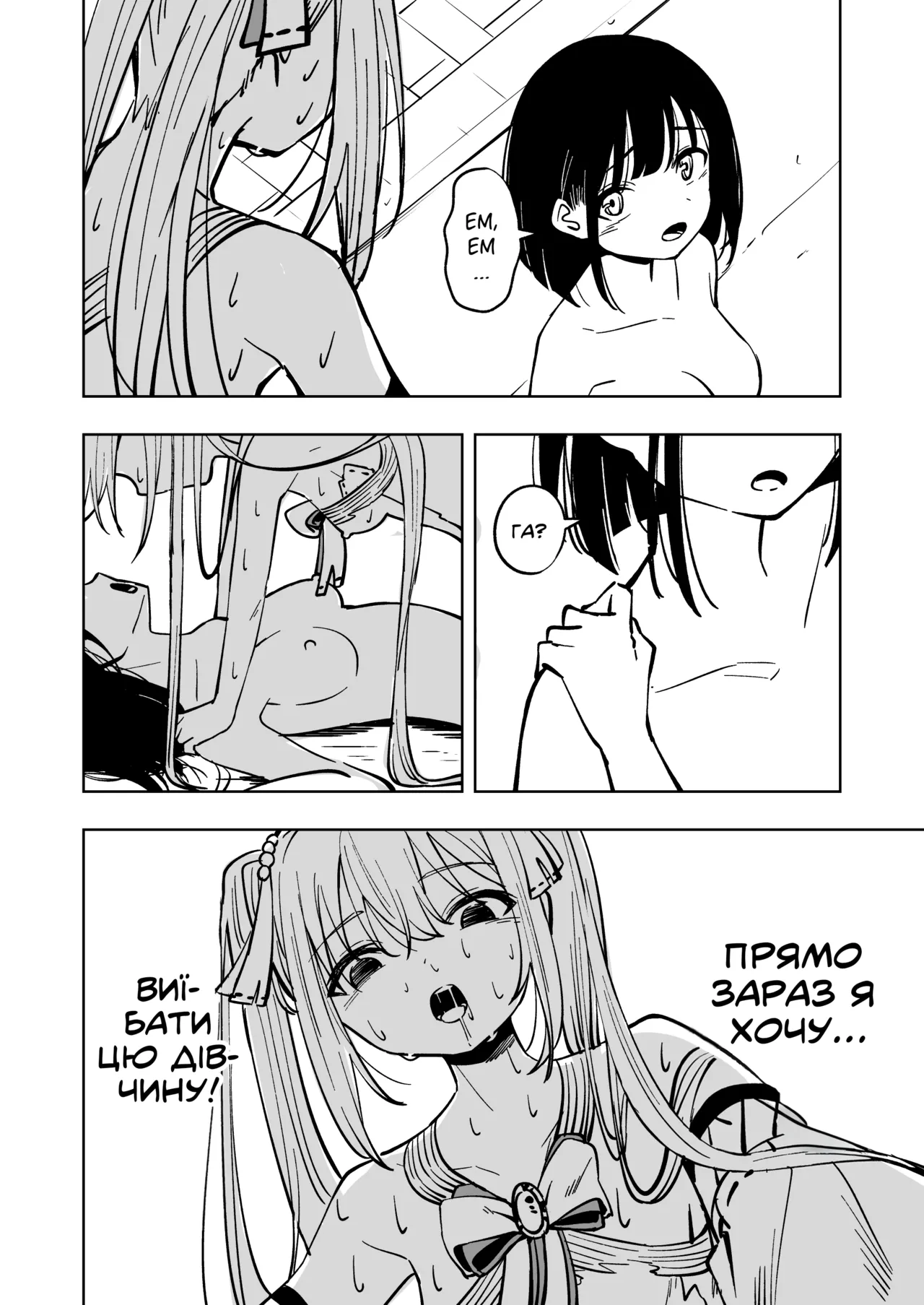 [Toukarachi] Mahou Shoujo Futanari Haiboku | Поразка футанарі дівчини-чарівниці [Ukrainian] 35eme image