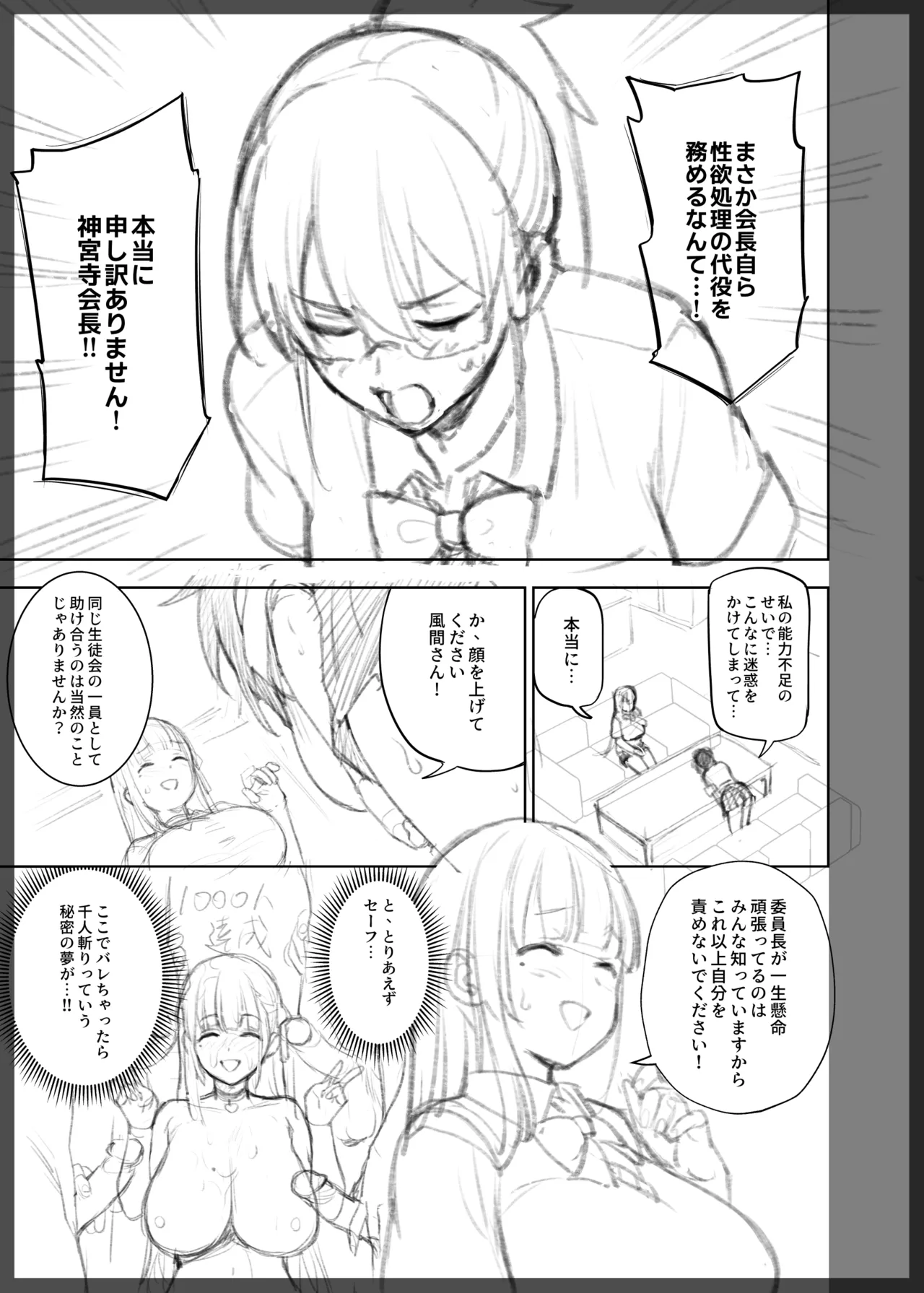 [Try] Progress première image