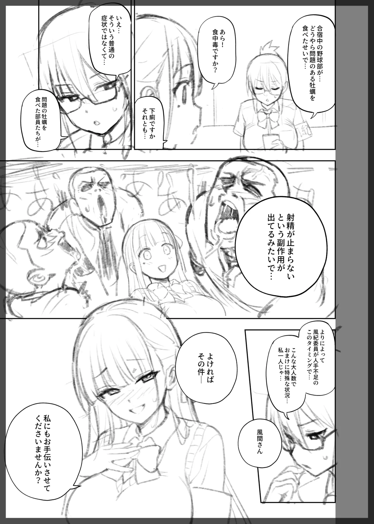 [Try] Progress 3eme image