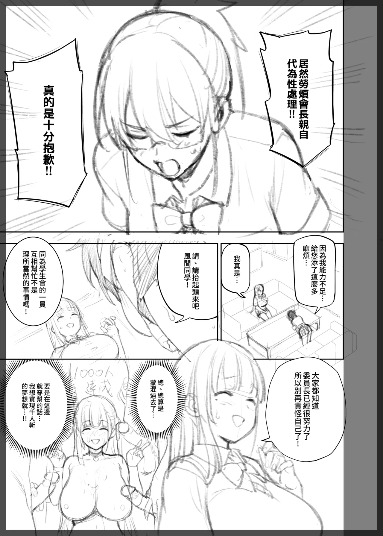 [Try] Progress [Chinese] première image