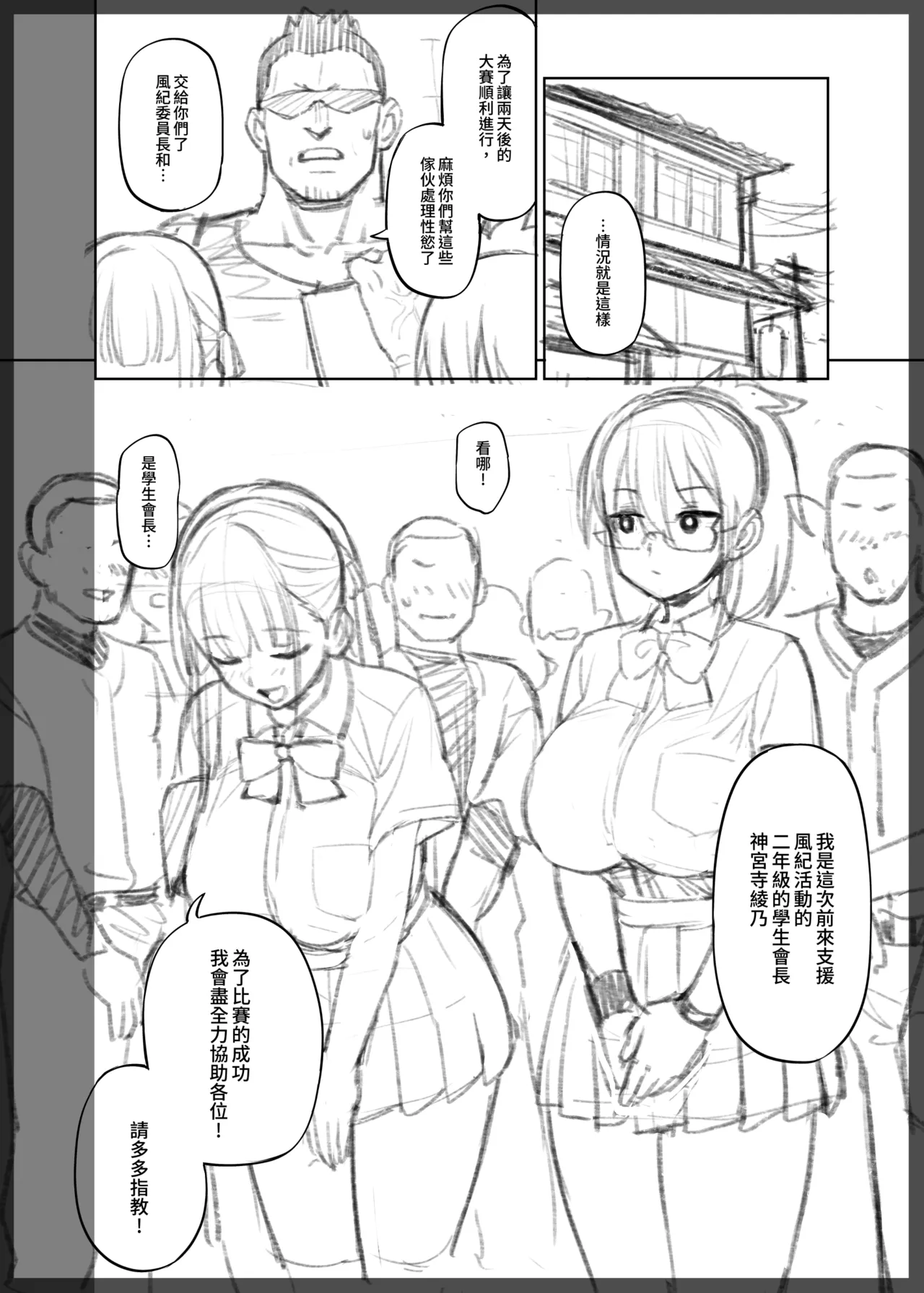 [Try] Progress [Chinese] 4eme image