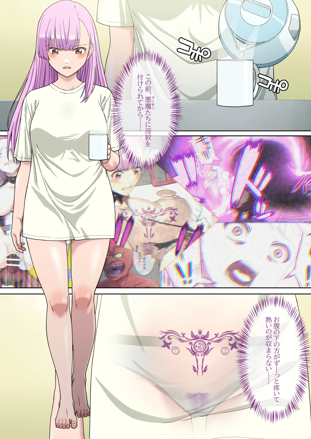 [Okutama Mikan (Mikan)] Danmashi Erika Chapter 2 画像番号 3