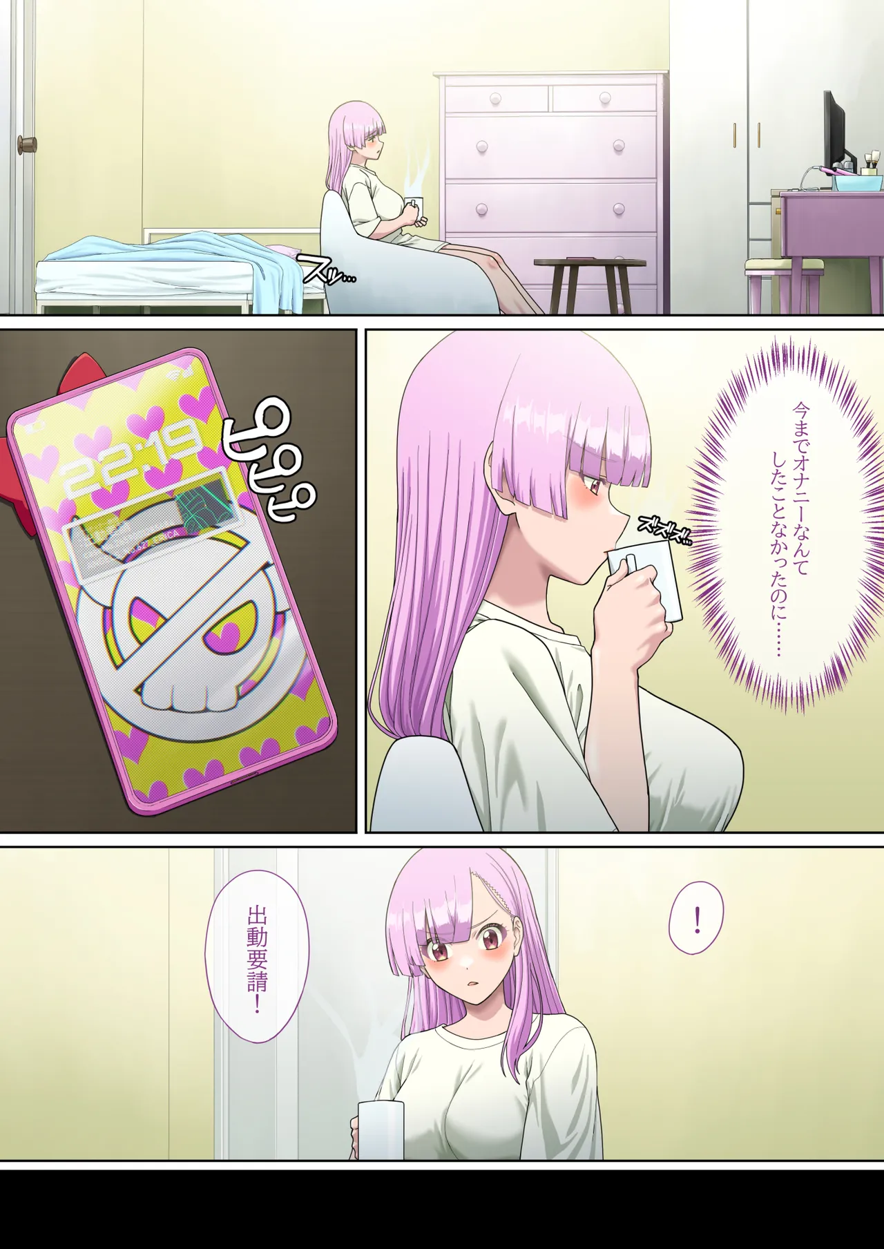 [Okutama Mikan (Mikan)] Danmashi Erika Chapter 2 画像番号 4