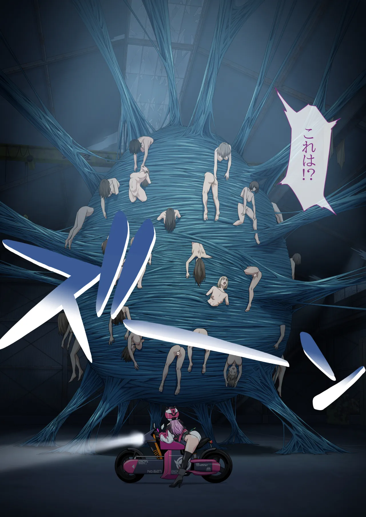 [Okutama Mikan (Mikan)] Danmashi Erika Chapter 2 画像番号 8