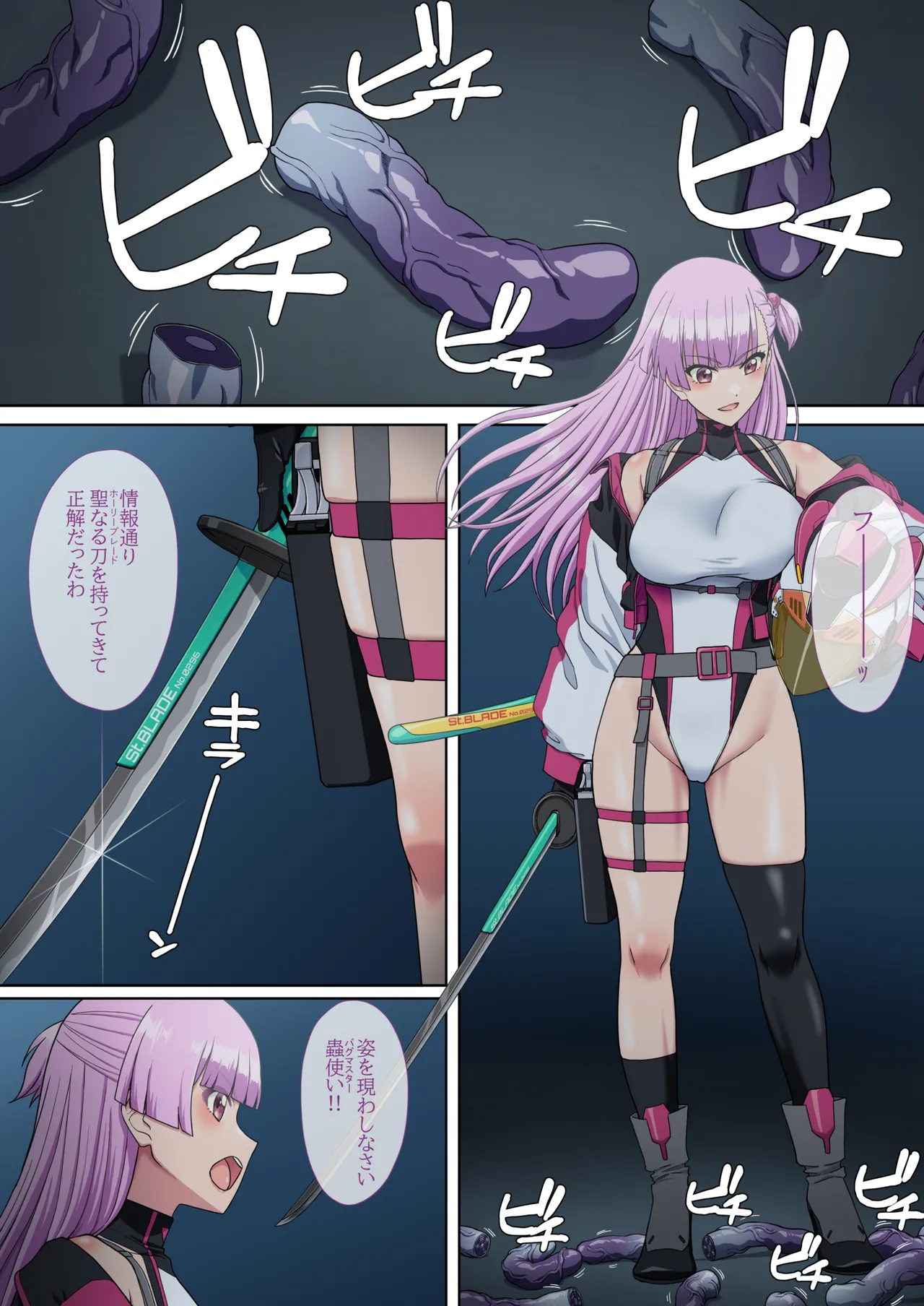 [Okutama Mikan (Mikan)] Danmashi Erika Chapter 2 画像番号 11