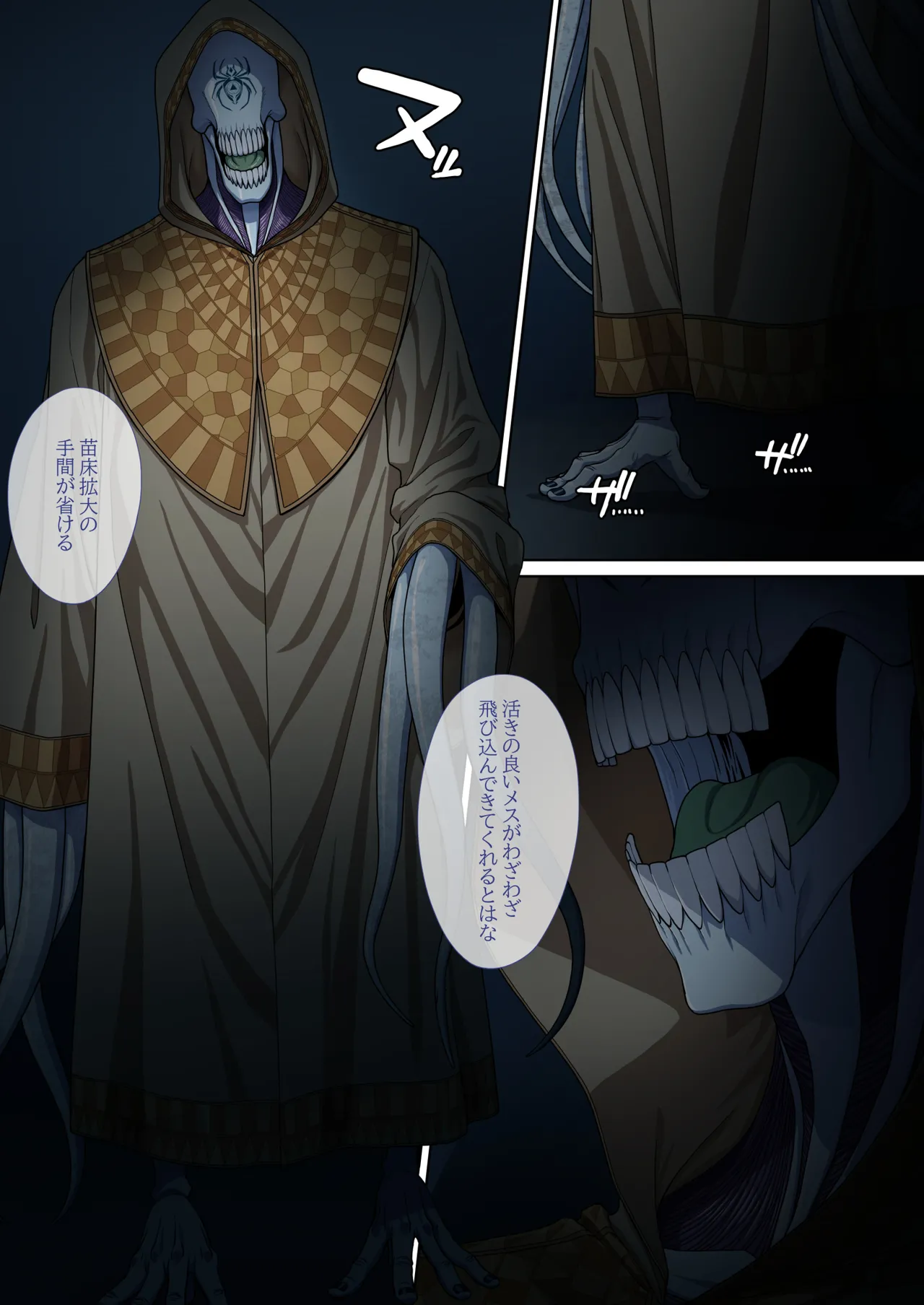 [Okutama Mikan (Mikan)] Danmashi Erika Chapter 2 画像番号 12