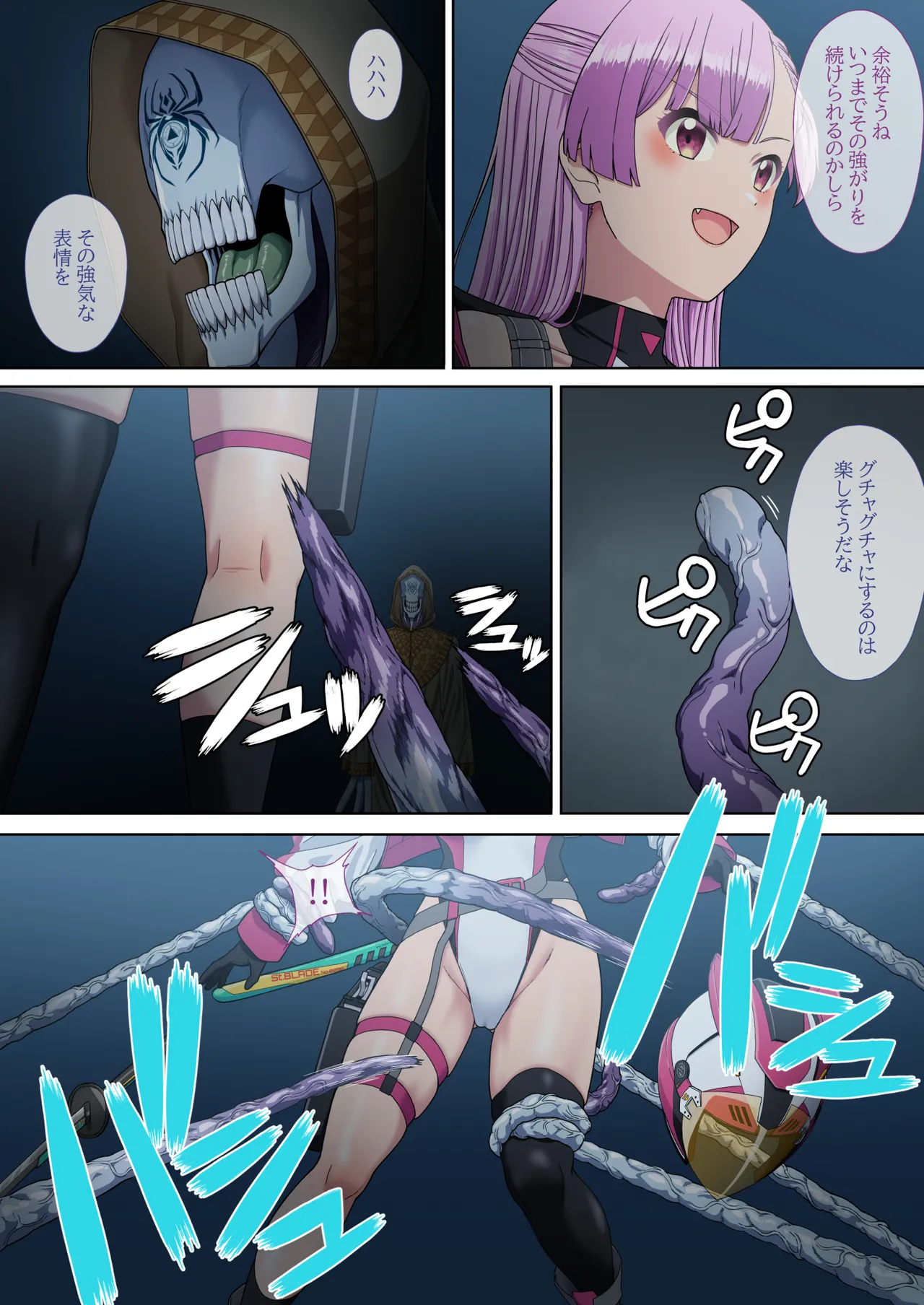 [Okutama Mikan (Mikan)] Danmashi Erika Chapter 2 画像番号 13