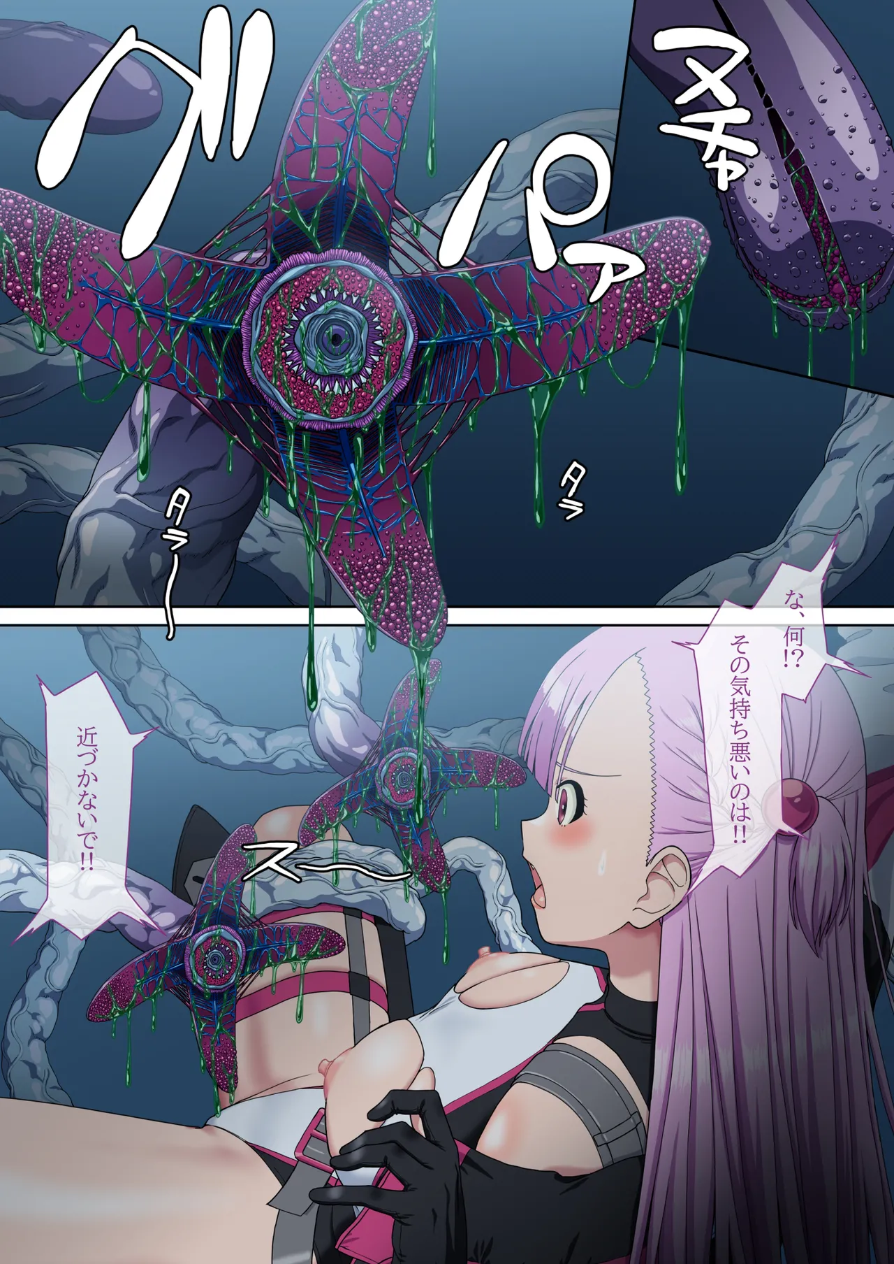 [Okutama Mikan (Mikan)] Danmashi Erika Chapter 2 画像番号 16