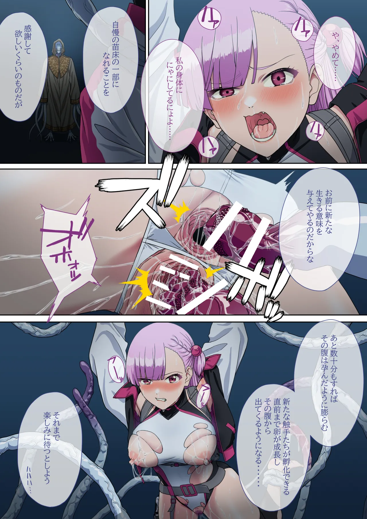 [Okutama Mikan (Mikan)] Danmashi Erika Chapter 2 画像番号 30