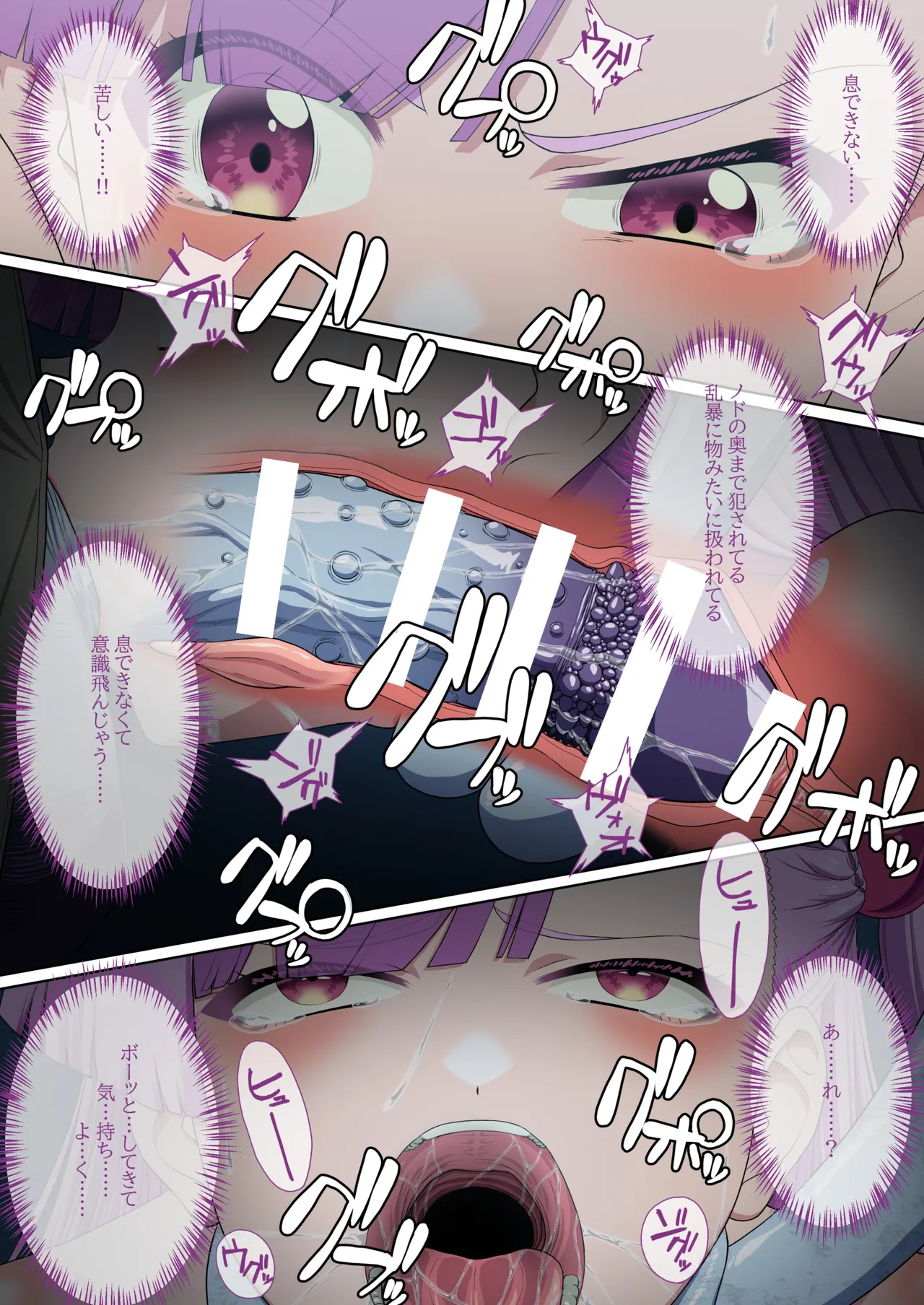 [Okutama Mikan (Mikan)] Danmashi Erika Chapter 2 画像番号 36