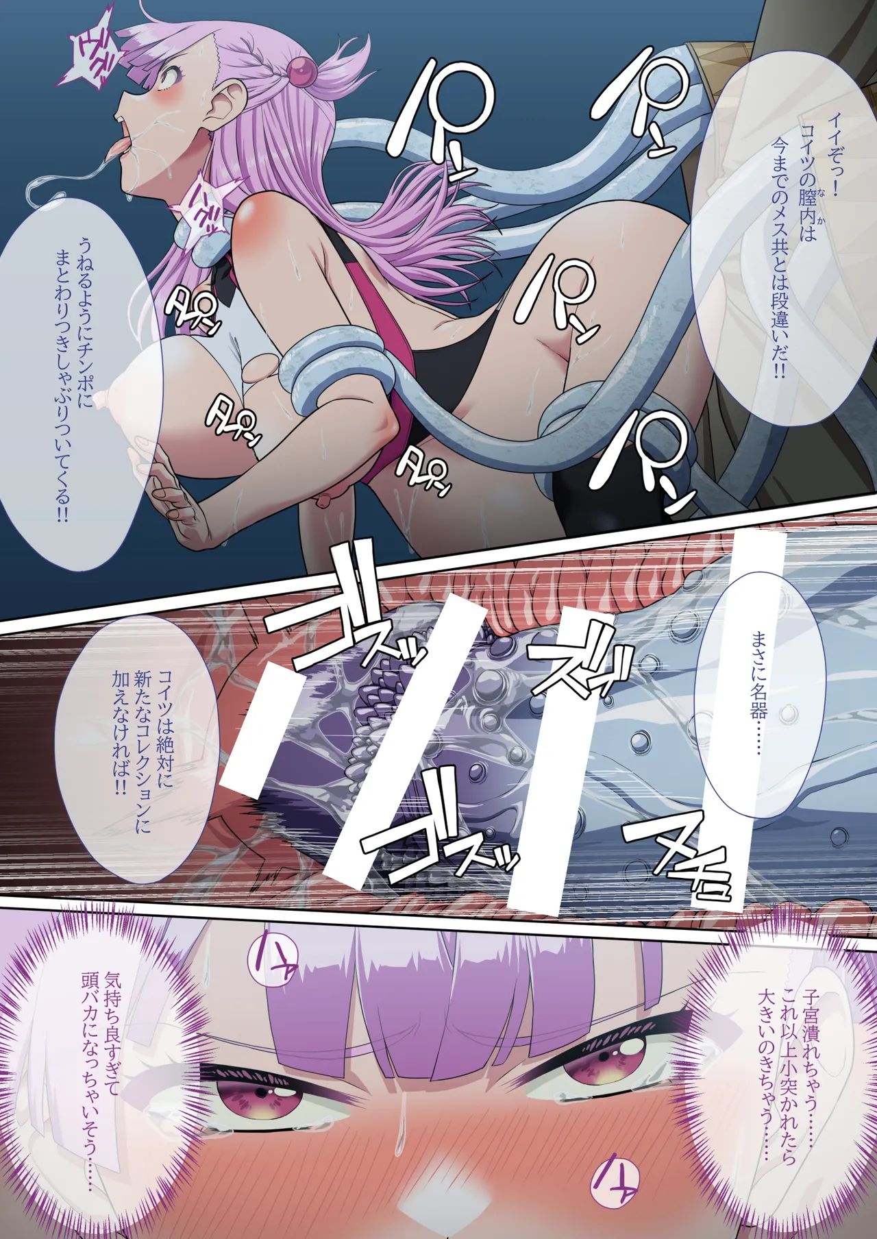 [Okutama Mikan (Mikan)] Danmashi Erika Chapter 2 画像番号 42