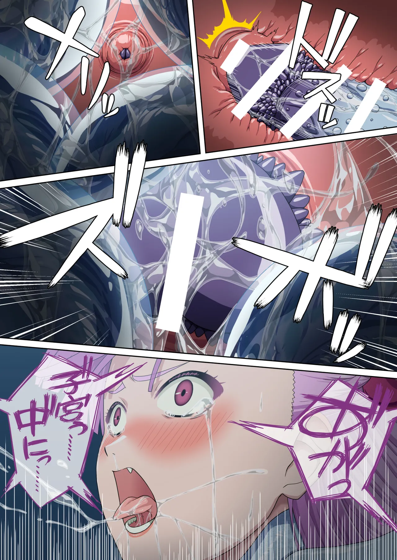 [Okutama Mikan (Mikan)] Danmashi Erika Chapter 2 画像番号 48