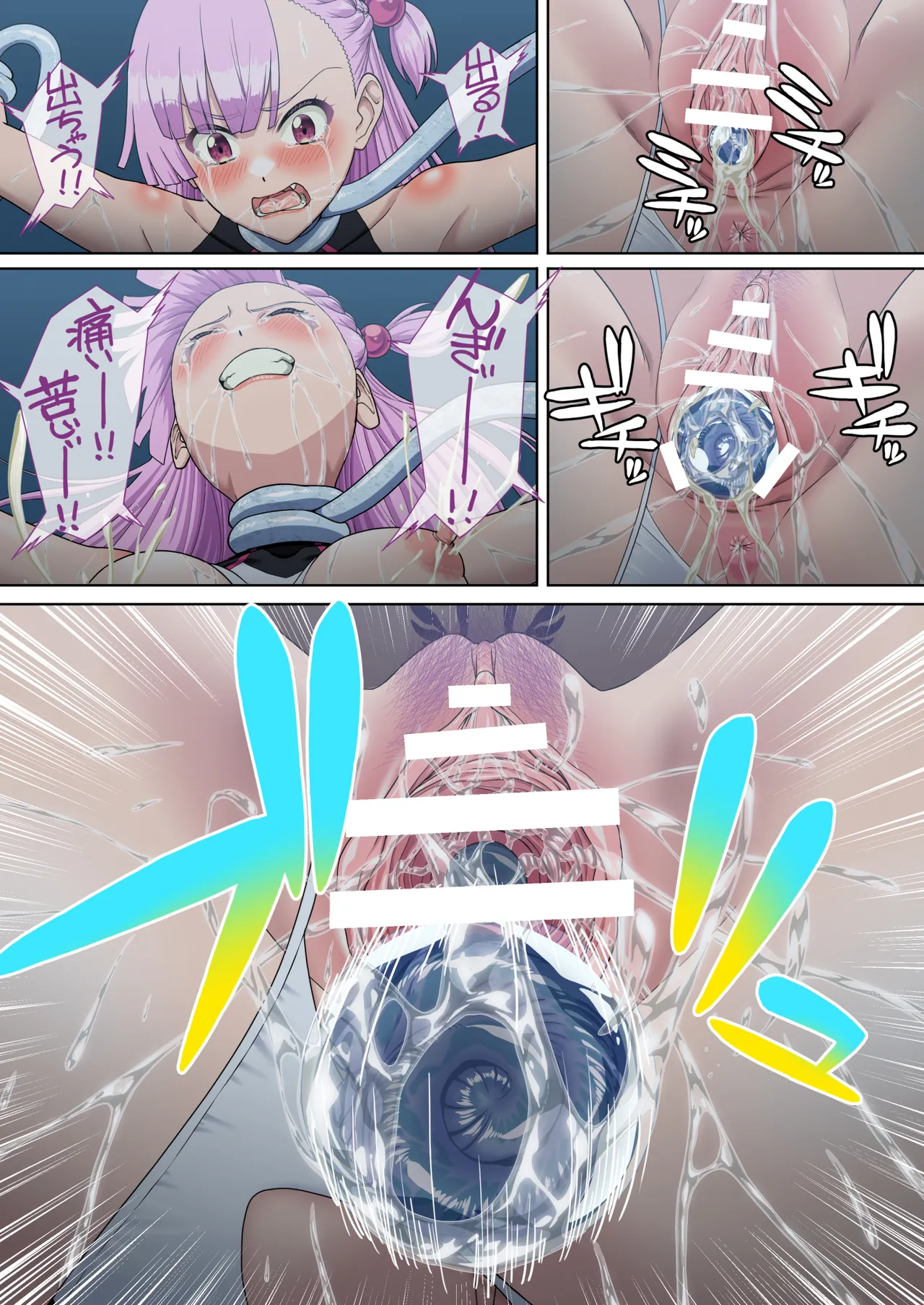 [Okutama Mikan (Mikan)] Danmashi Erika Chapter 2 画像番号 52