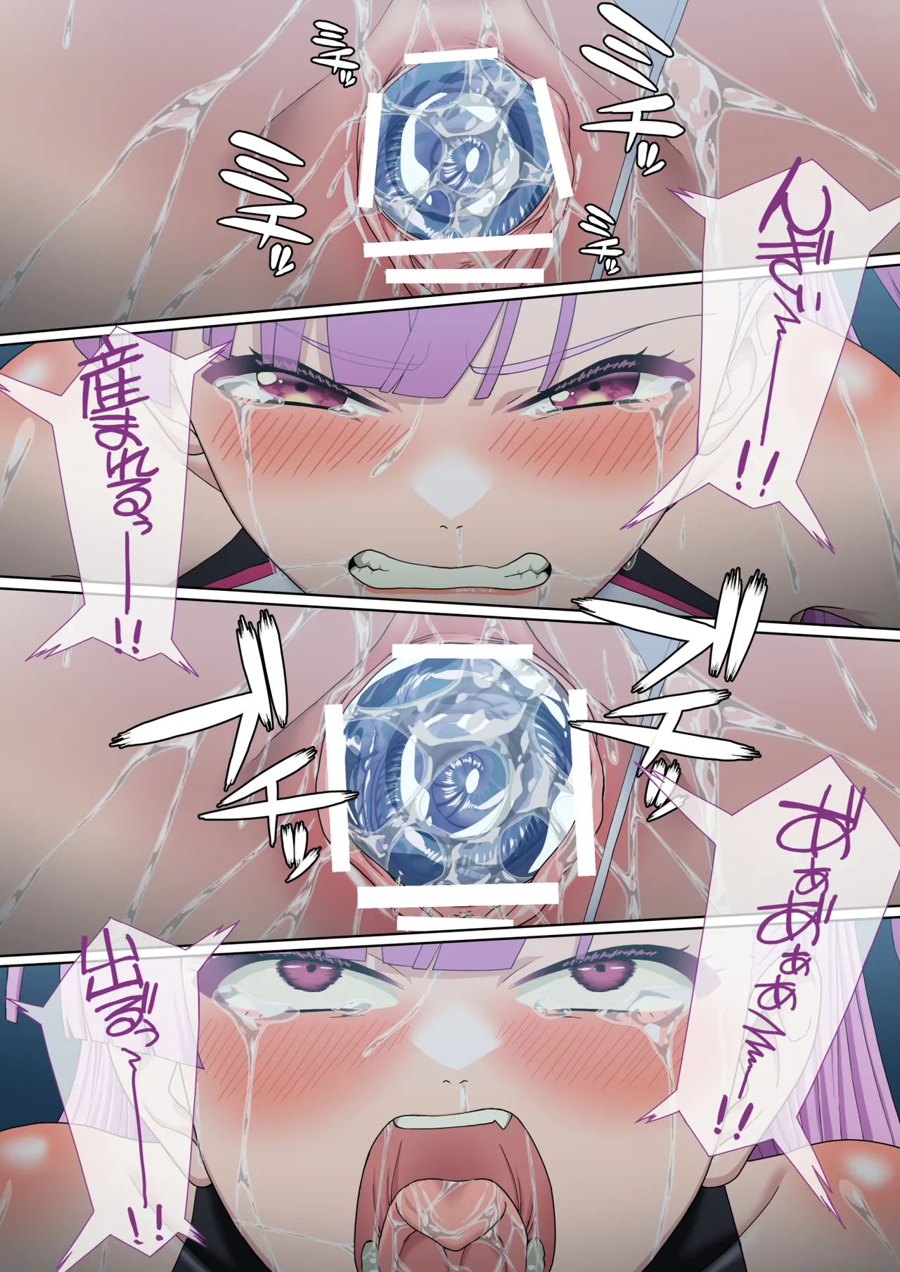 [Okutama Mikan (Mikan)] Danmashi Erika Chapter 2 画像番号 54