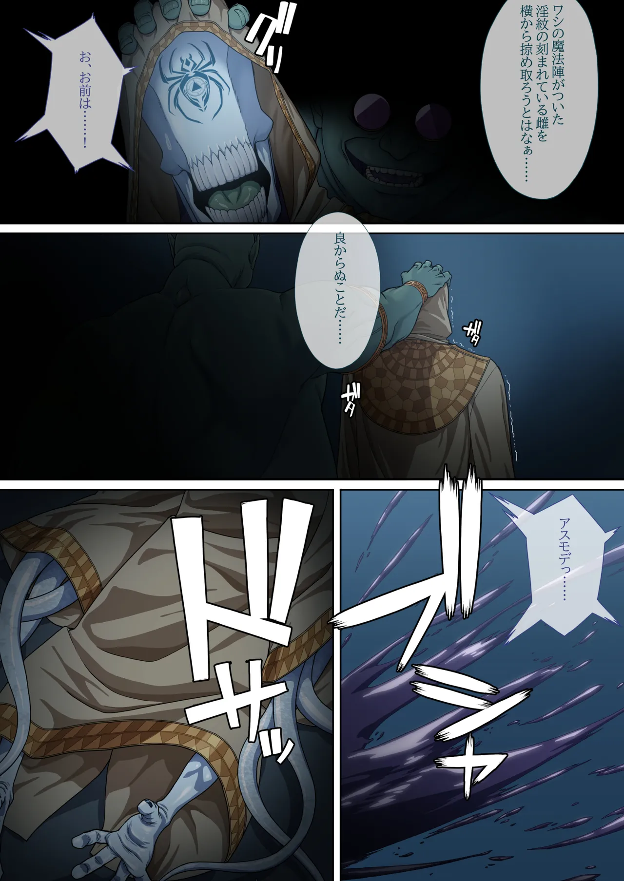 [Okutama Mikan (Mikan)] Danmashi Erika Chapter 2 画像番号 58