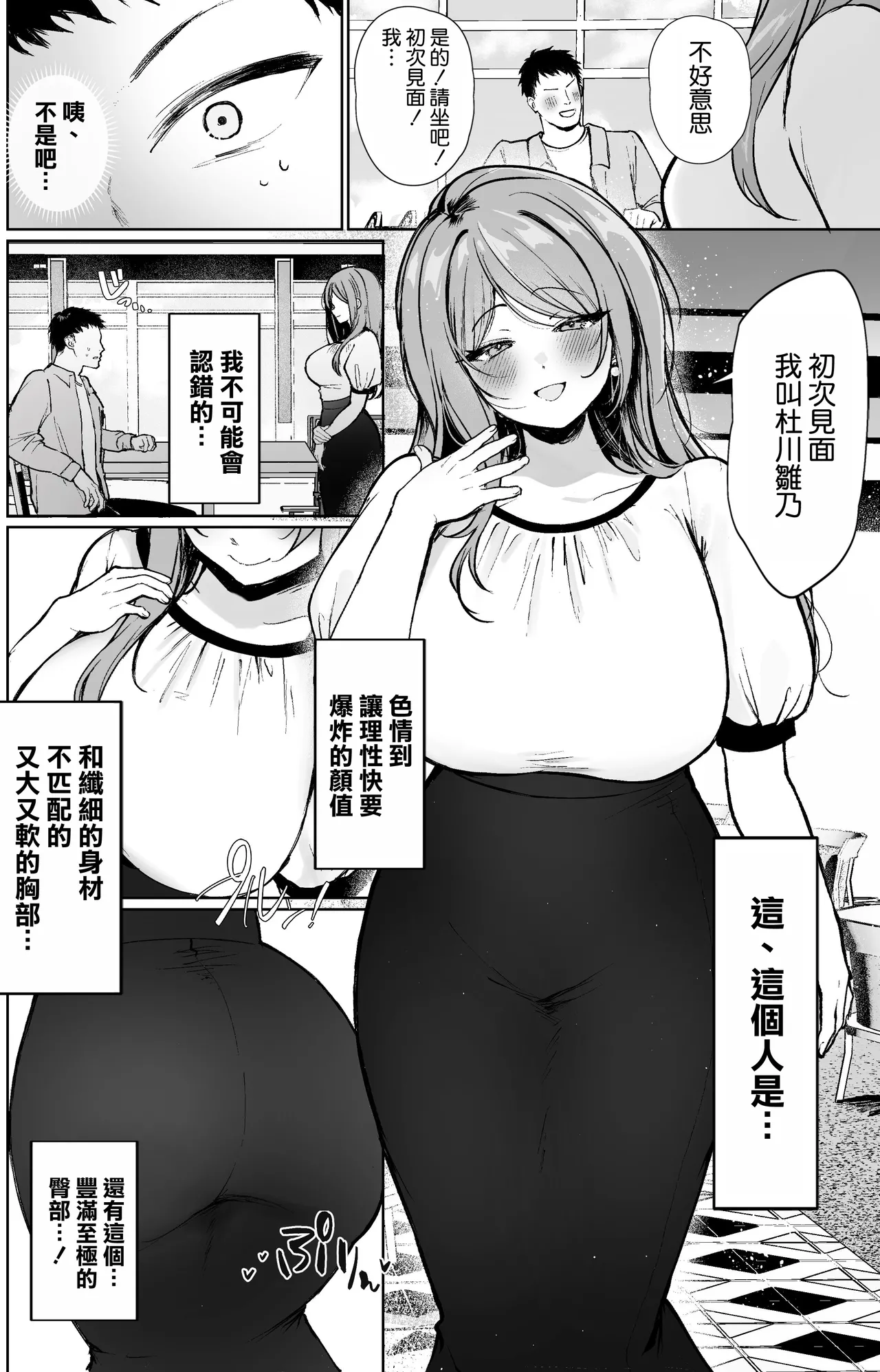 [Suinose (Kawasaki)] Oshi to Sex Keiyaku Shite Mechakucha Nama Hame Nakadashi Ecchi Suru Hanashi [Chinese] [空気系☆漢化] 4eme image