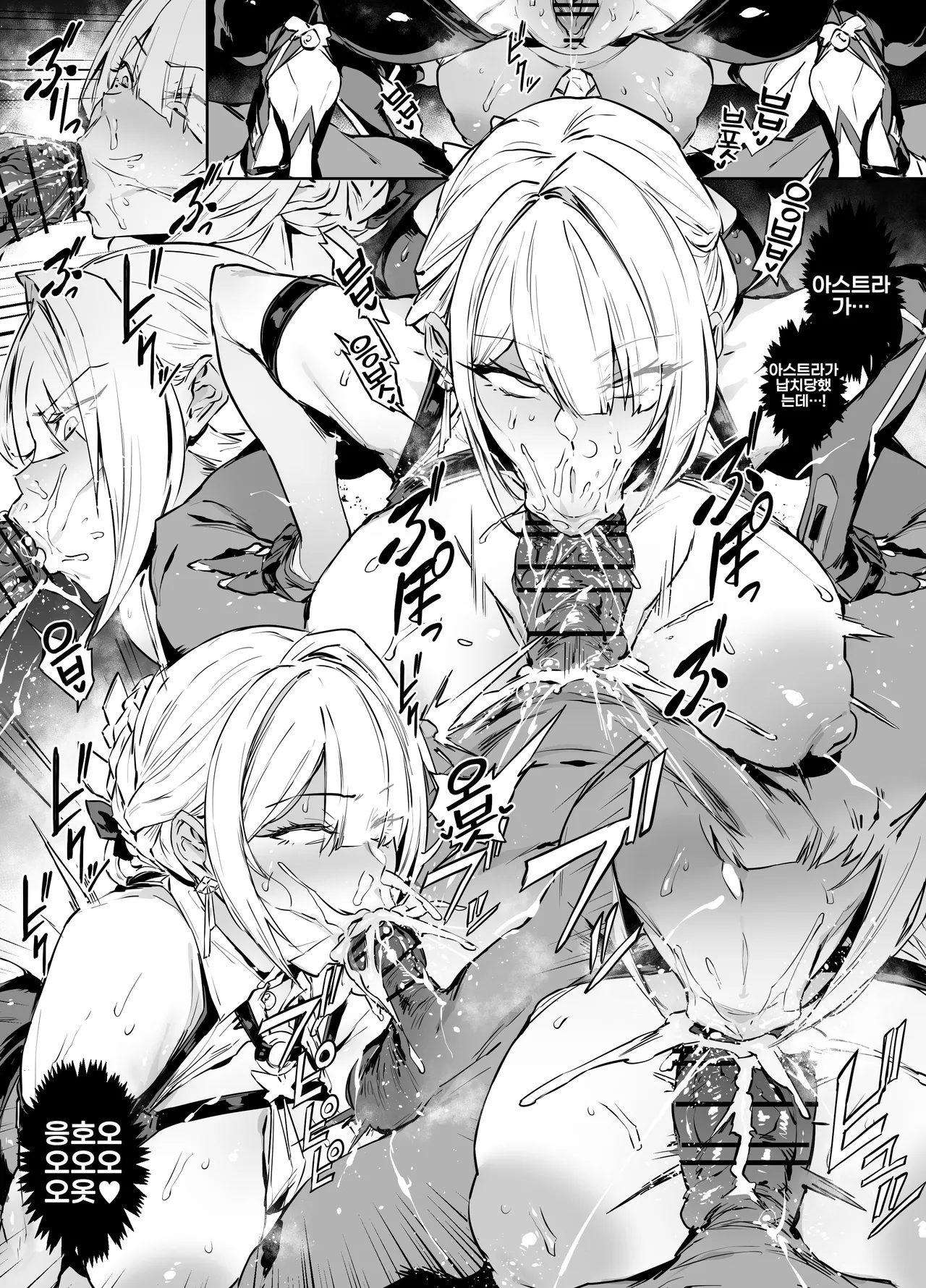 [thirty8ght] Evelyn (Zenless Zone Zero) [Korean] [LWND] Bildnummer 9