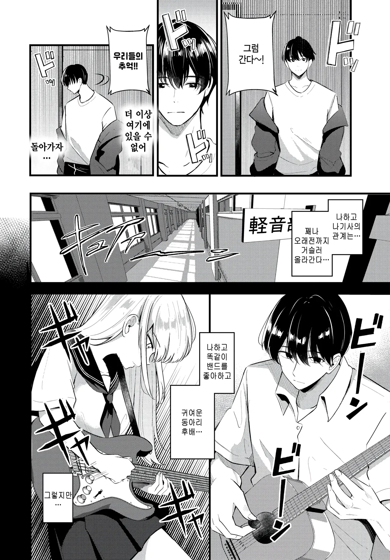 [KonKa] Zutto Suki datta - I've always loved you. (COMIC BAVEL 2025-07) [Korean] [팀 털난보리] [Digital] numero di immagine  2