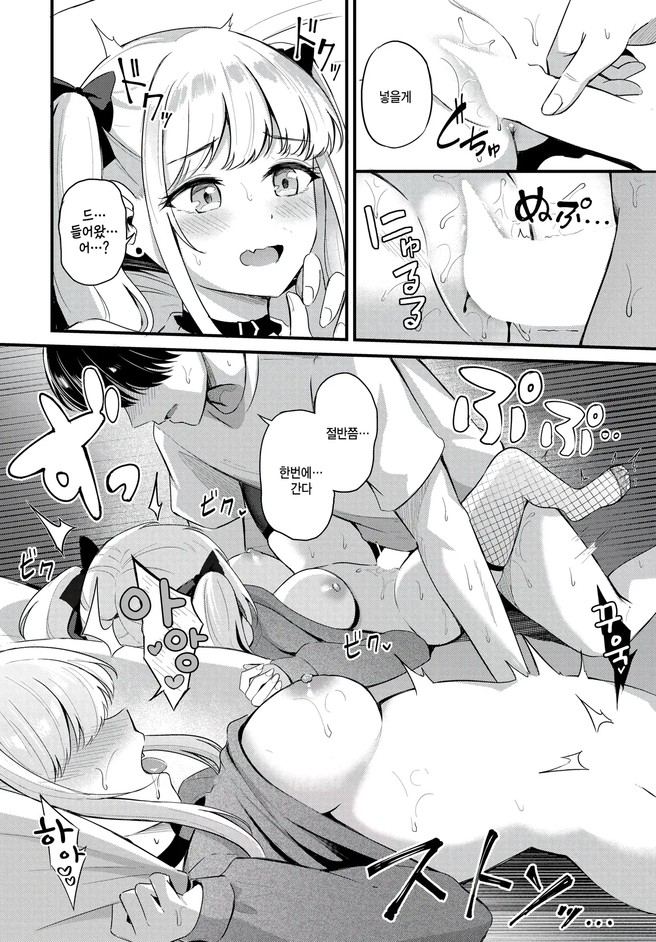 [KonKa] Zutto Suki datta - I've always loved you. (COMIC BAVEL 2025-07) [Korean] [팀 털난보리] [Digital] numero di immagine  14