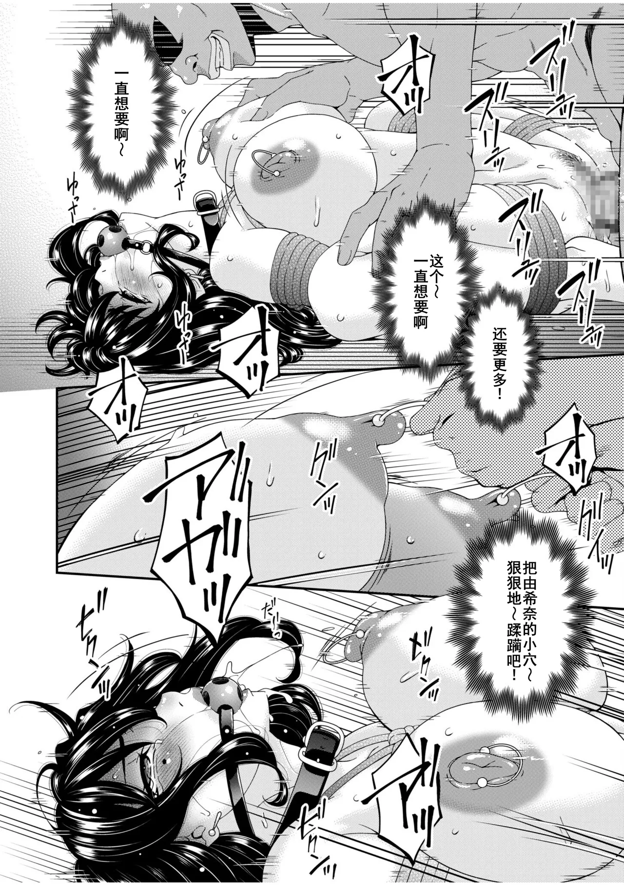 [Bai Asuka] Haha to Tsuma o Yameru Toki 7-10 [Chinese] [廉价汉化组] image number 23