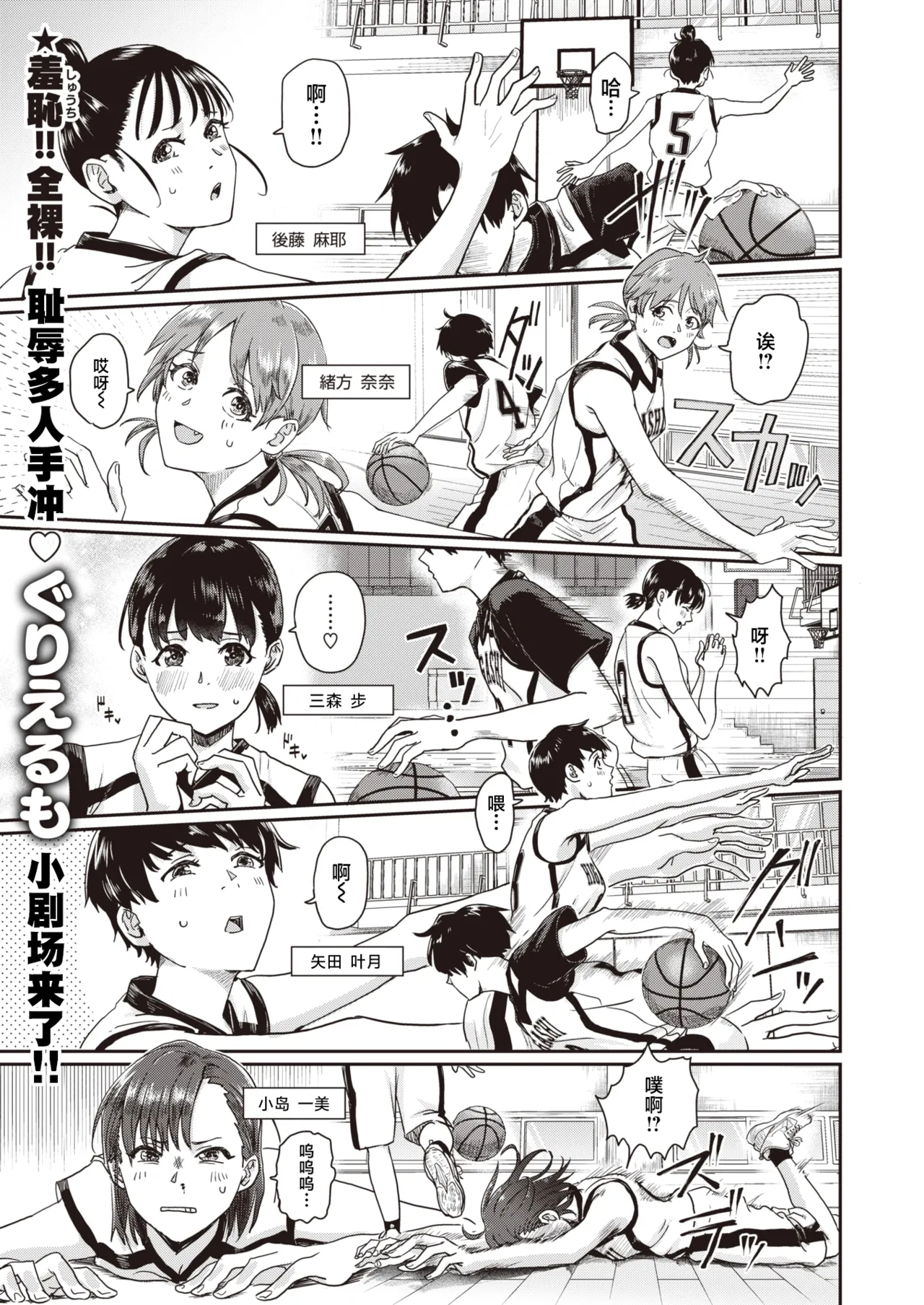 [Guglielmo] 1 on 5 (COMIC X-EROS #100) [Chinese] [白杨汉化组] [Digital] Bildnummer 1