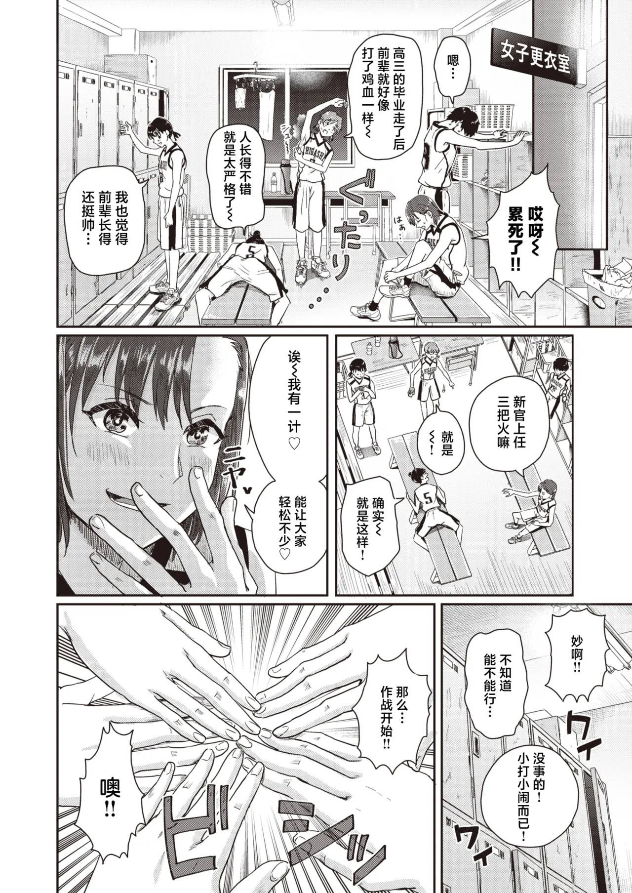 [Guglielmo] 1 on 5 (COMIC X-EROS #100) [Chinese] [白杨汉化组] [Digital] Bildnummer 4