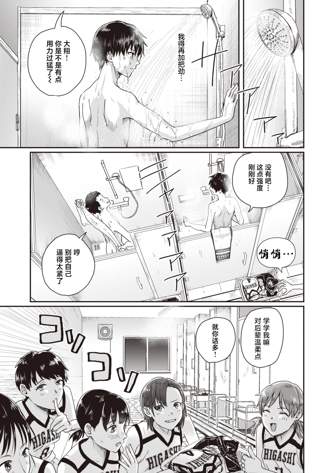 [Guglielmo] 1 on 5 (COMIC X-EROS #100) [Chinese] [白杨汉化组] [Digital] Bildnummer 5