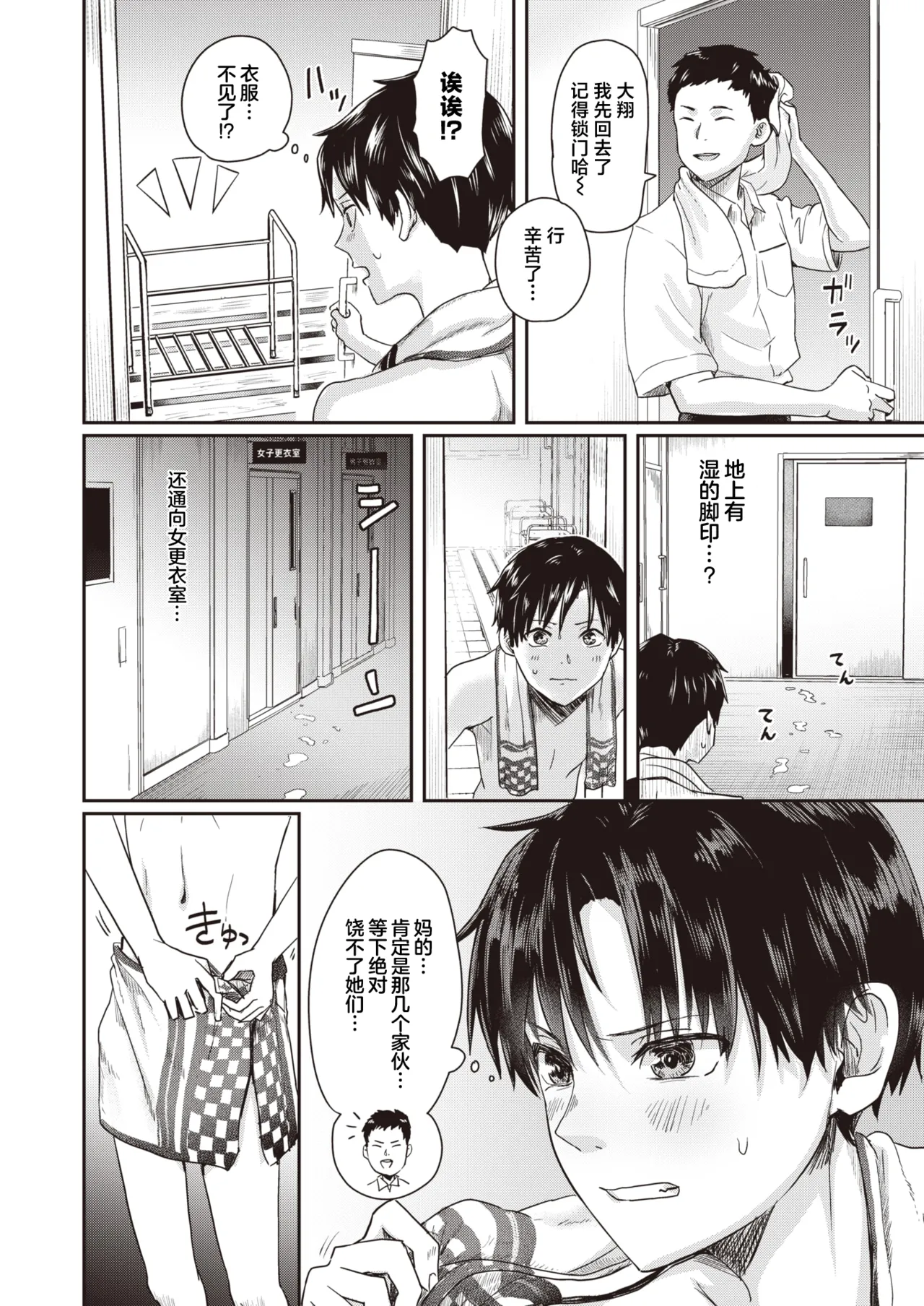 [Guglielmo] 1 on 5 (COMIC X-EROS #100) [Chinese] [白杨汉化组] [Digital] Bildnummer 6