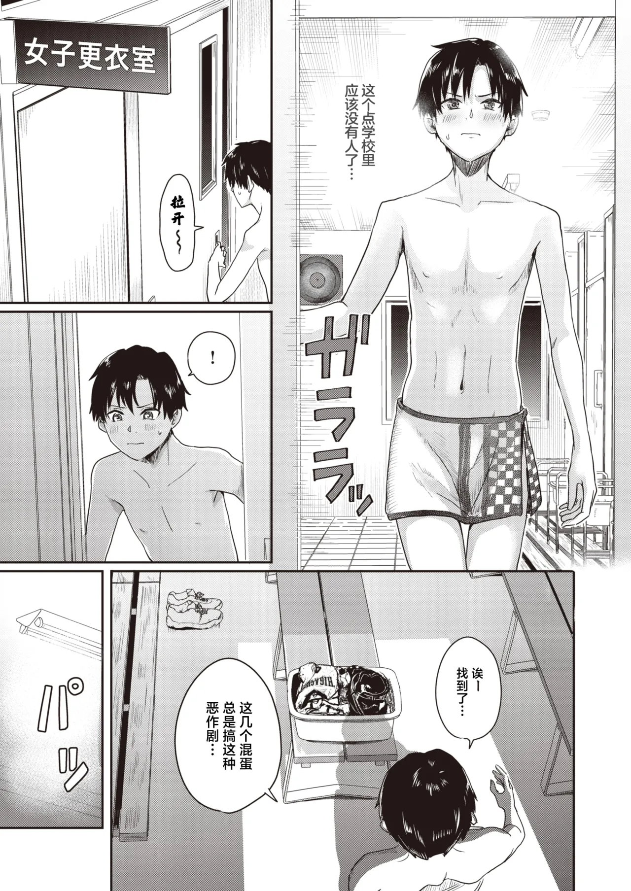 [Guglielmo] 1 on 5 (COMIC X-EROS #100) [Chinese] [白杨汉化组] [Digital] Bildnummer 7