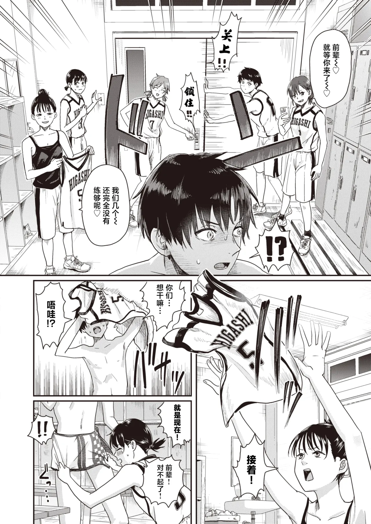 [Guglielmo] 1 on 5 (COMIC X-EROS #100) [Chinese] [白杨汉化组] [Digital] Bildnummer 8