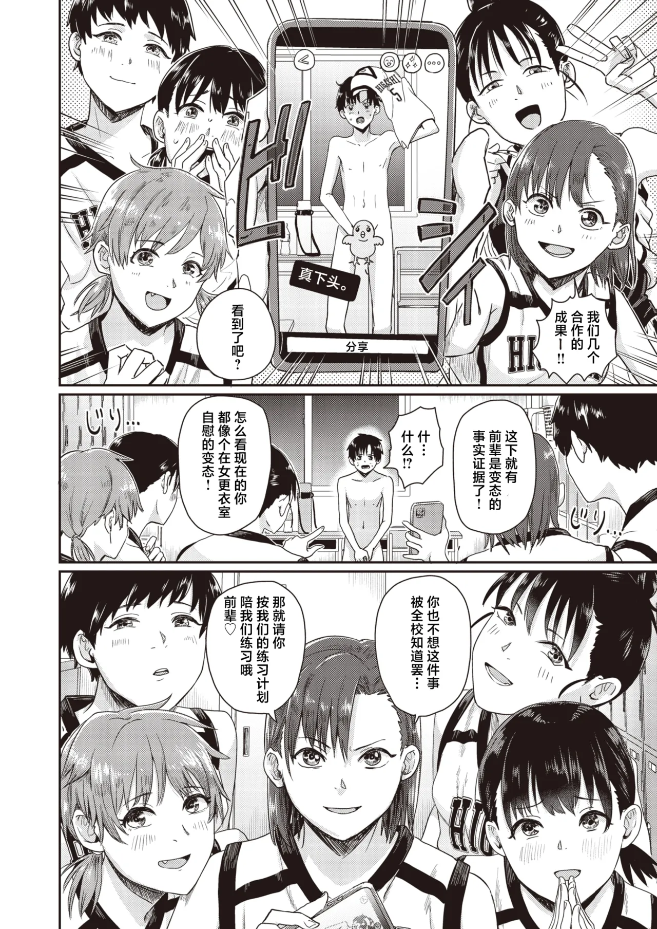 [Guglielmo] 1 on 5 (COMIC X-EROS #100) [Chinese] [白杨汉化组] [Digital] Bildnummer 10