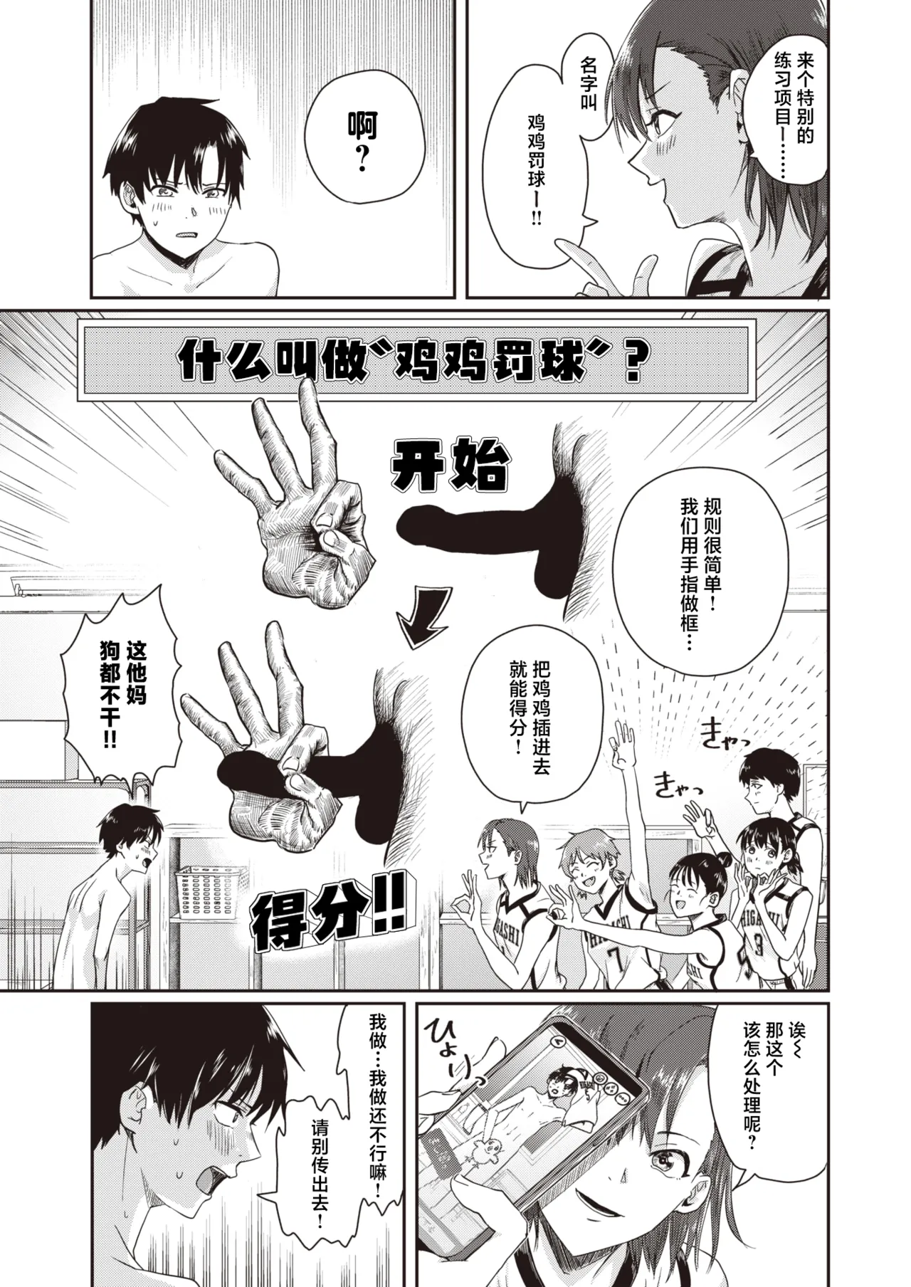 [Guglielmo] 1 on 5 (COMIC X-EROS #100) [Chinese] [白杨汉化组] [Digital] Bildnummer 11