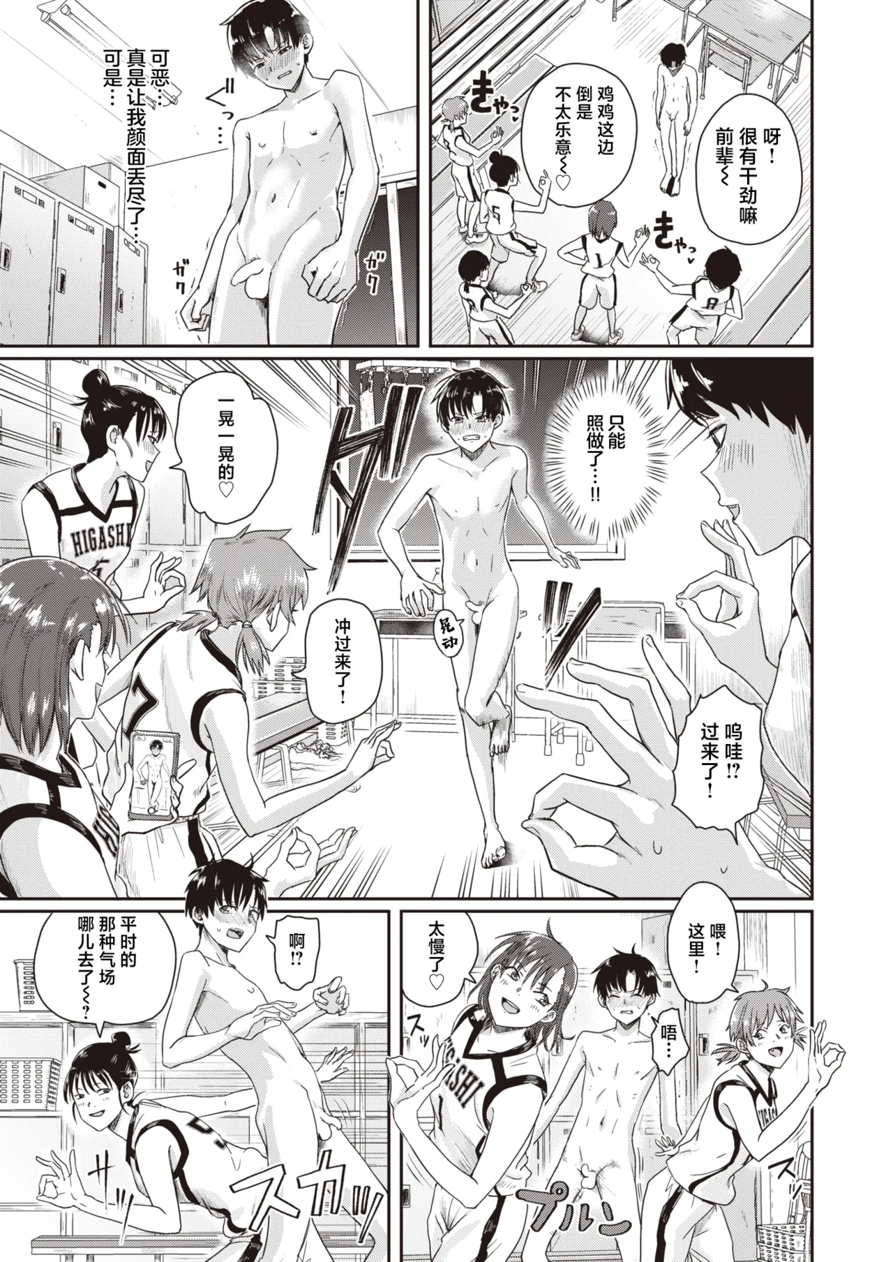 [Guglielmo] 1 on 5 (COMIC X-EROS #100) [Chinese] [白杨汉化组] [Digital] Bildnummer 13