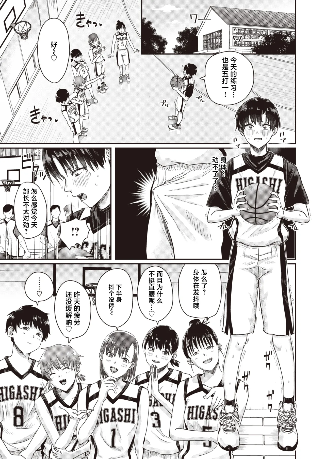 [Guglielmo] 1 on 5 (COMIC X-EROS #100) [Chinese] [白杨汉化组] [Digital] Bildnummer 23