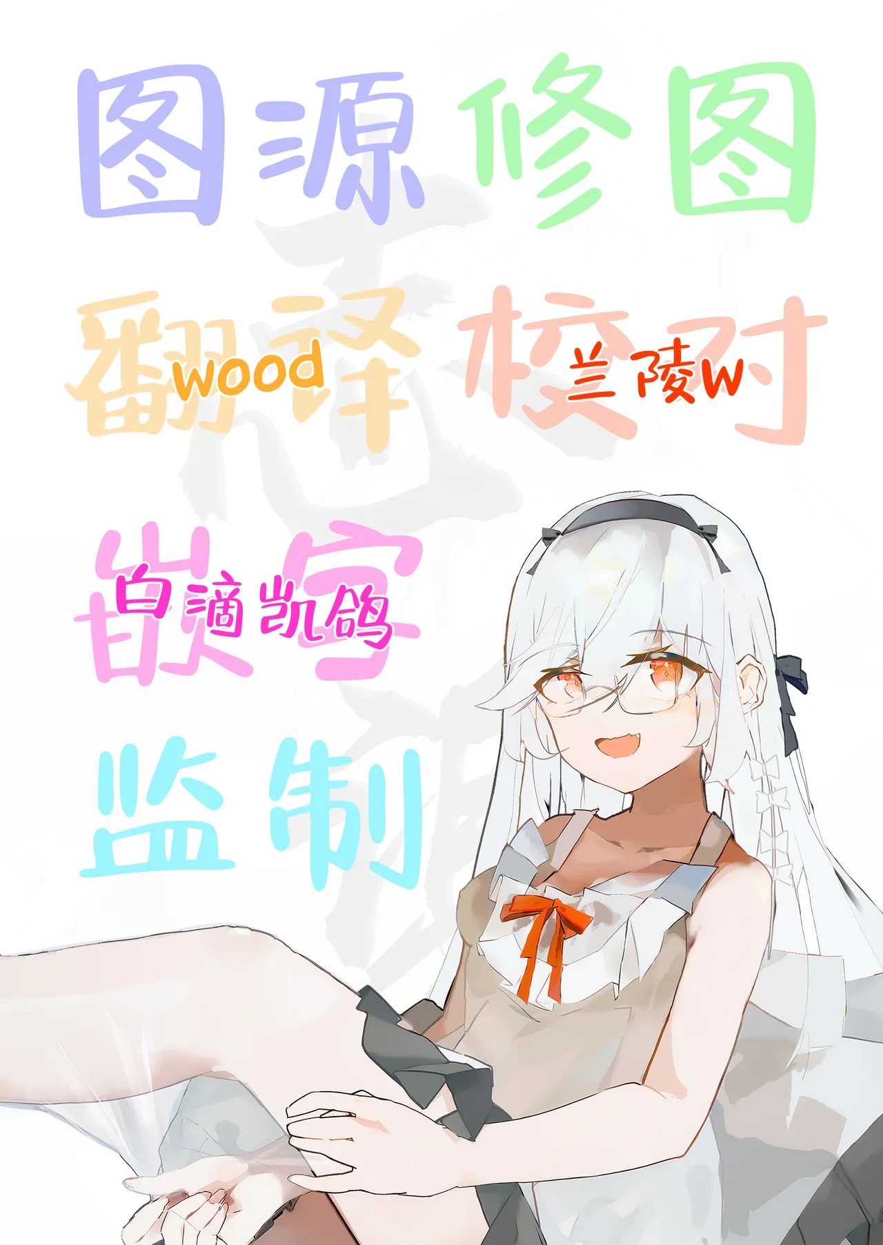 [Guglielmo] 1 on 5 (COMIC X-EROS #100) [Chinese] [白杨汉化组] [Digital] Bildnummer 25