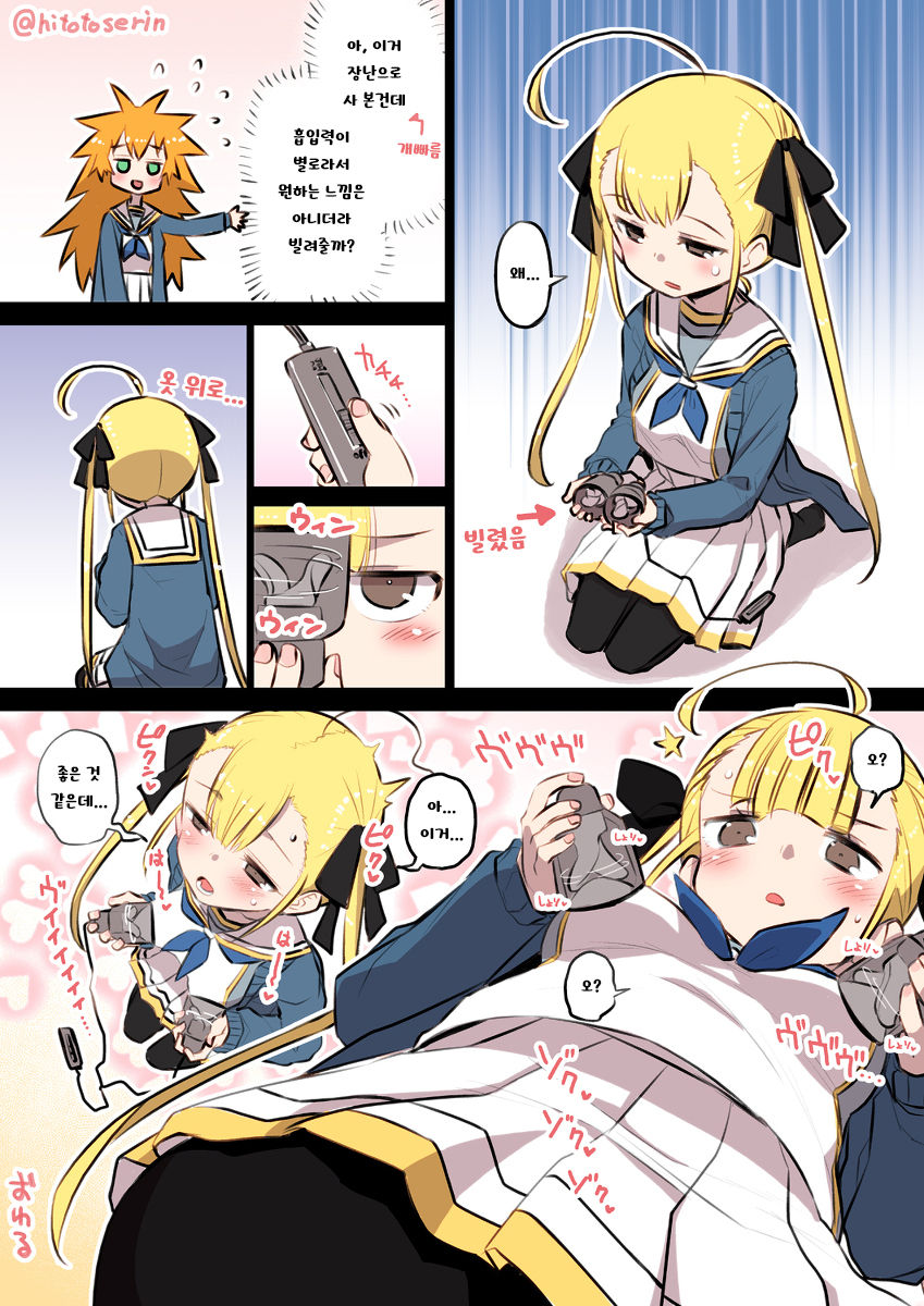 [Hitotose Rin] Kininaru Machine [Korean] [Ongoing] numero di immagine  2