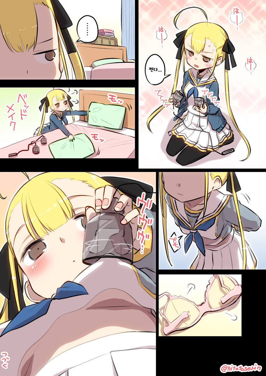 [Hitotose Rin] Kininaru Machine [Korean] [Ongoing] numero di immagine  3