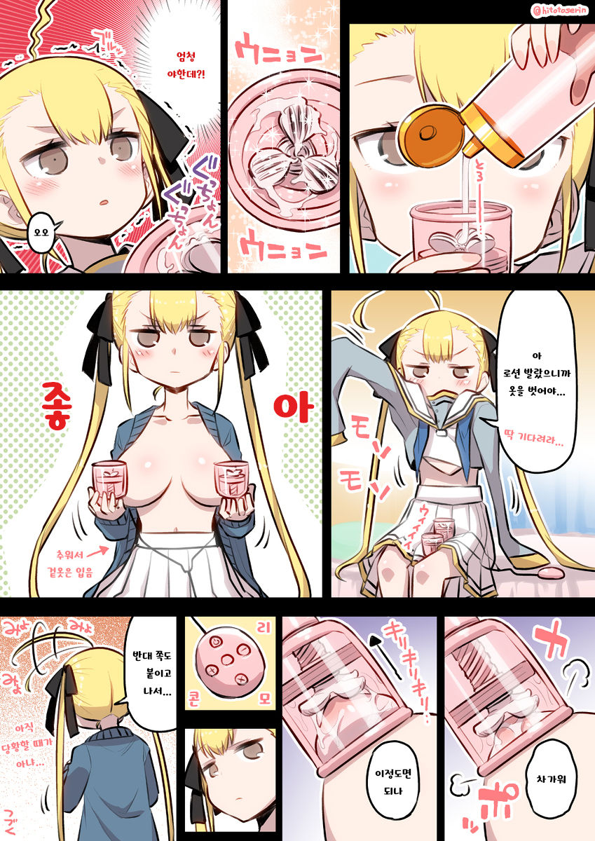 [Hitotose Rin] Kininaru Machine [Korean] [Ongoing] numero di immagine  6