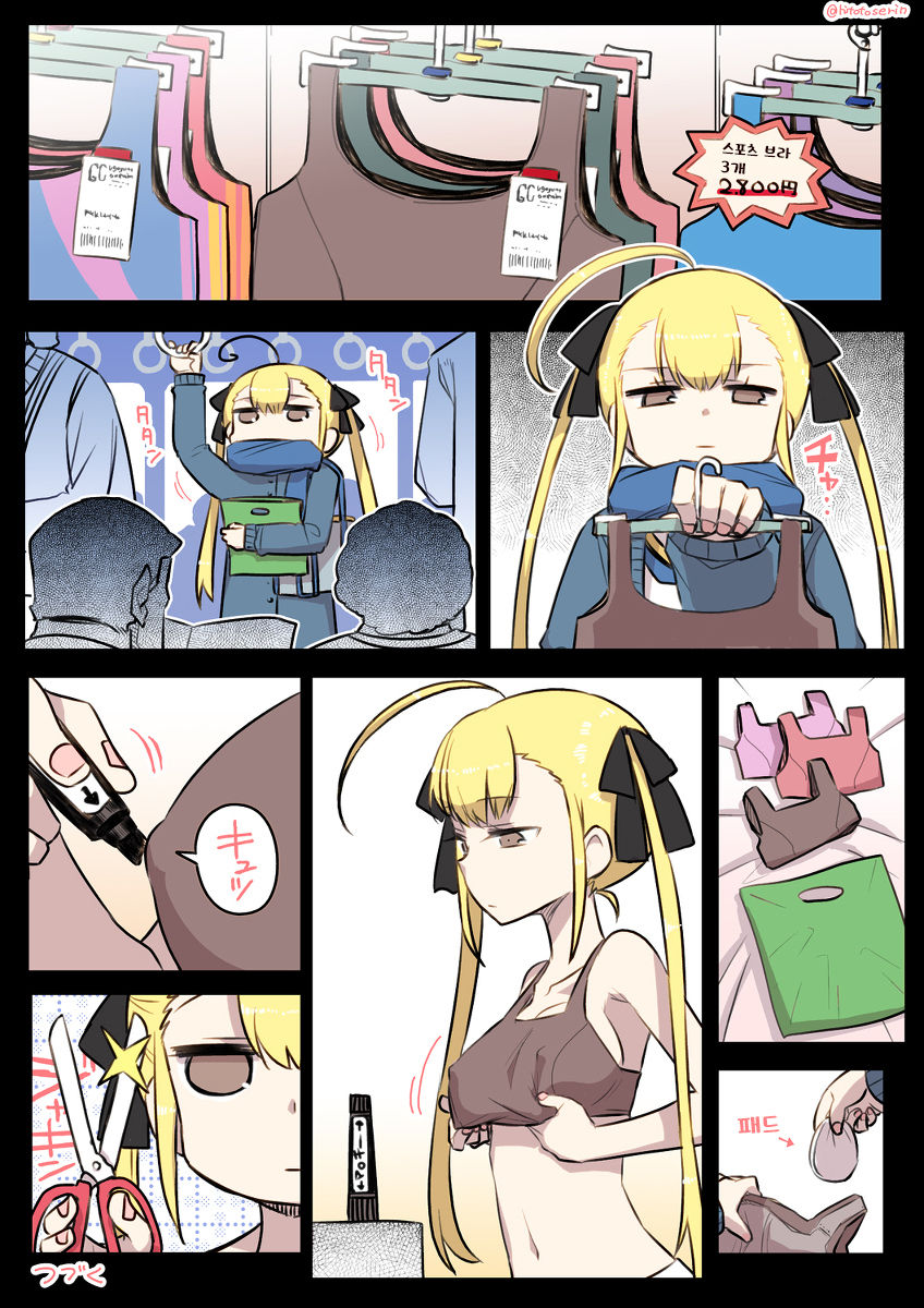 [Hitotose Rin] Kininaru Machine [Korean] [Ongoing] numero di immagine  12