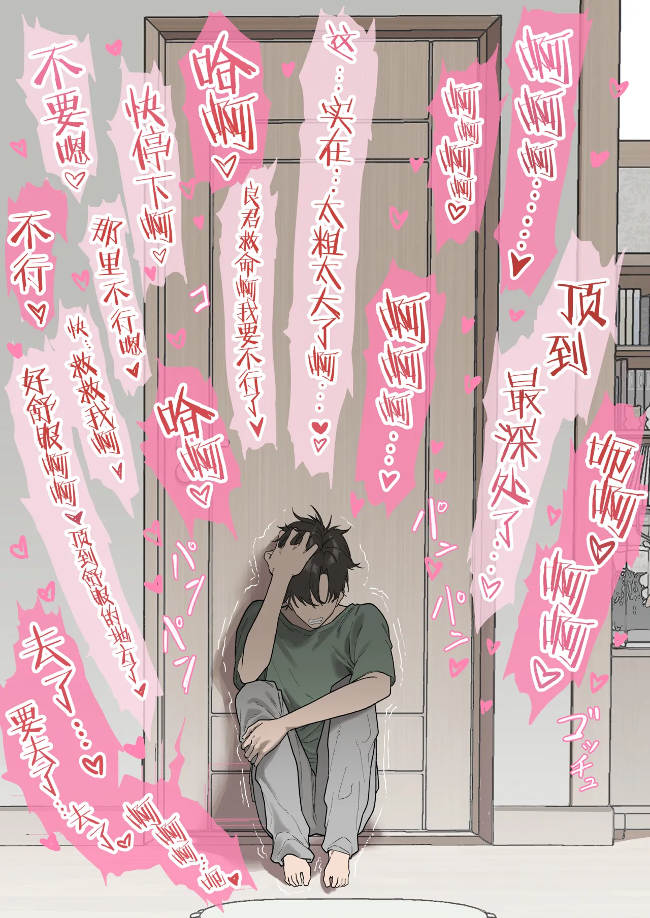 [KeinV] 少子化対策未来庁・陽菜編 [Chinese] [白杨汉化组] 图片编号 17