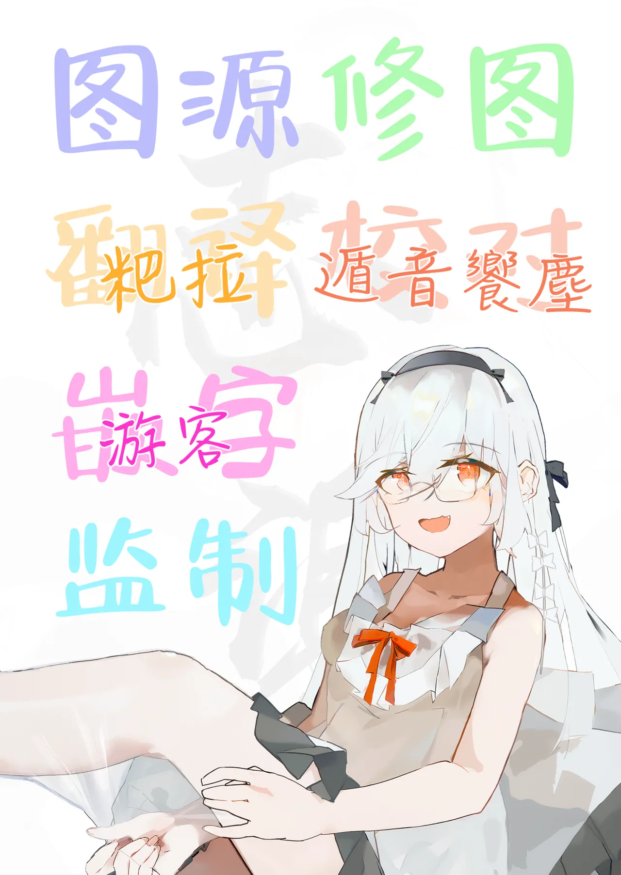 [KeinV] 少子化対策未来庁・陽菜編 [Chinese] [白杨汉化组] 图片编号 40