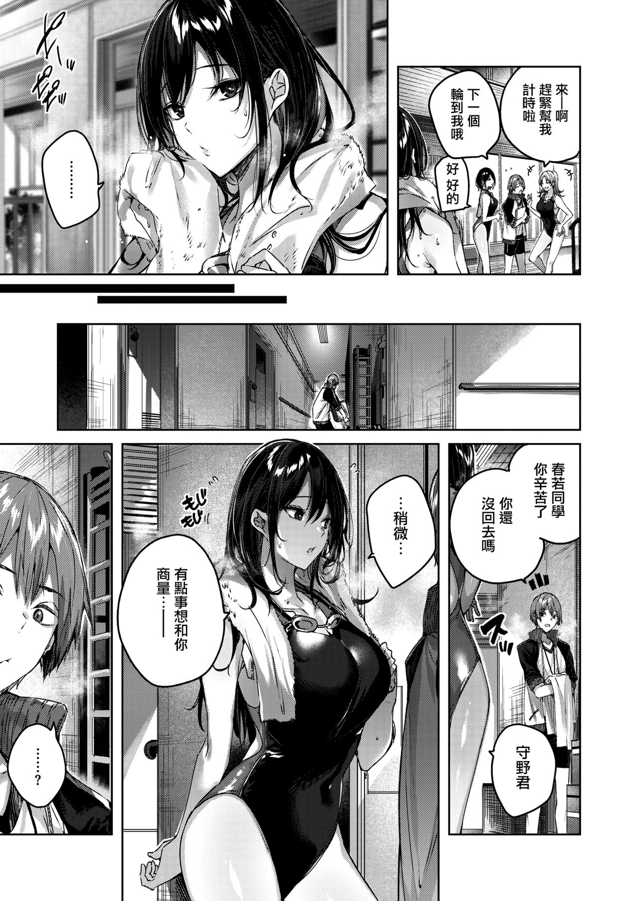 [Kakao] Negative control (COMIC Kairakuten BEAST 2020-08) [Chinese] [兔司姬漢化組] [Digital] numero di immagine  4