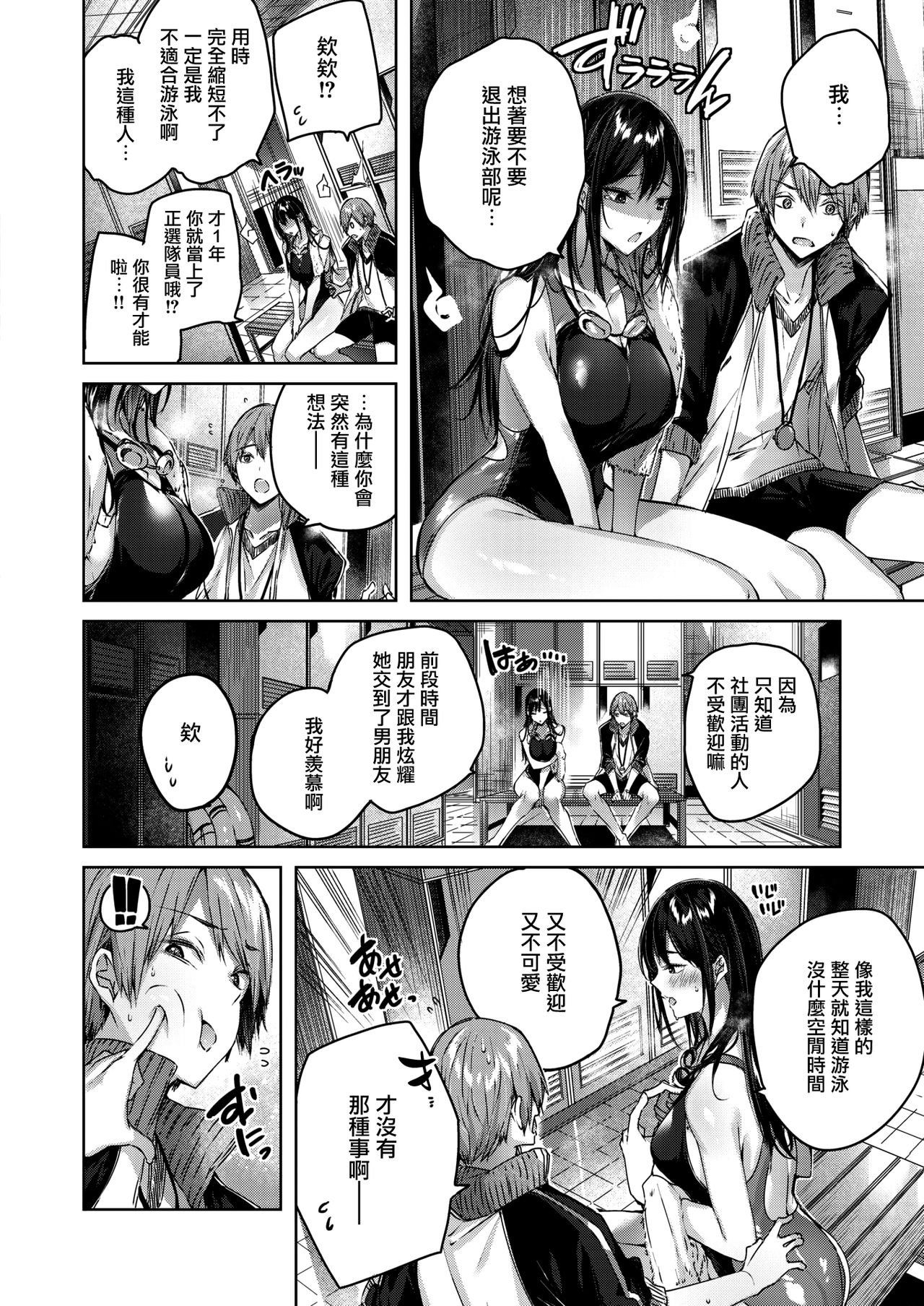 [Kakao] Negative control (COMIC Kairakuten BEAST 2020-08) [Chinese] [兔司姬漢化組] [Digital] numero di immagine  5