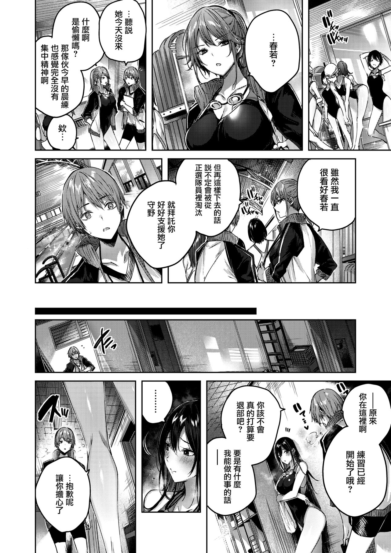 [Kakao] Negative control (COMIC Kairakuten BEAST 2020-08) [Chinese] [兔司姬漢化組] [Digital] numero di immagine  7