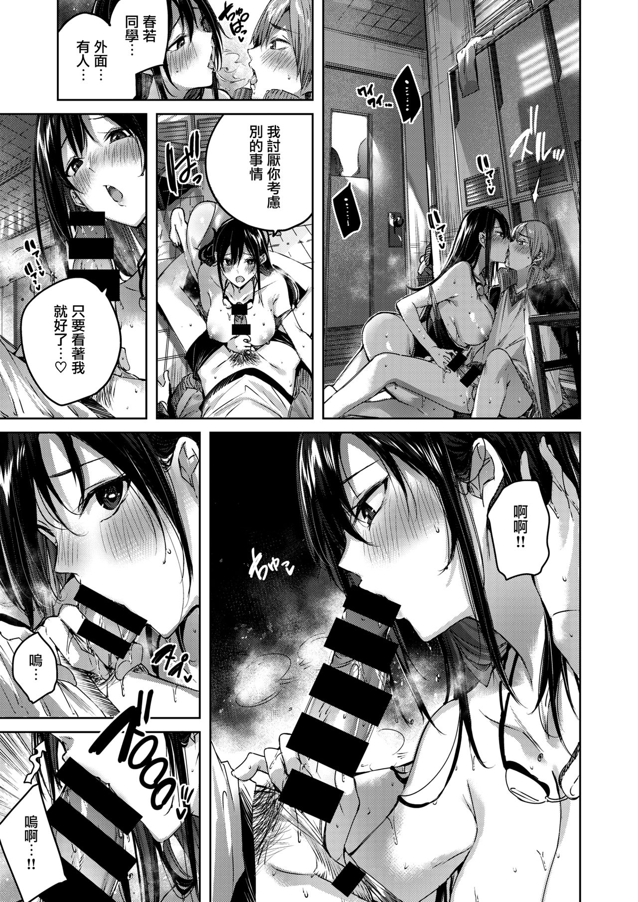 [Kakao] Negative control (COMIC Kairakuten BEAST 2020-08) [Chinese] [兔司姬漢化組] [Digital] numero di immagine  12