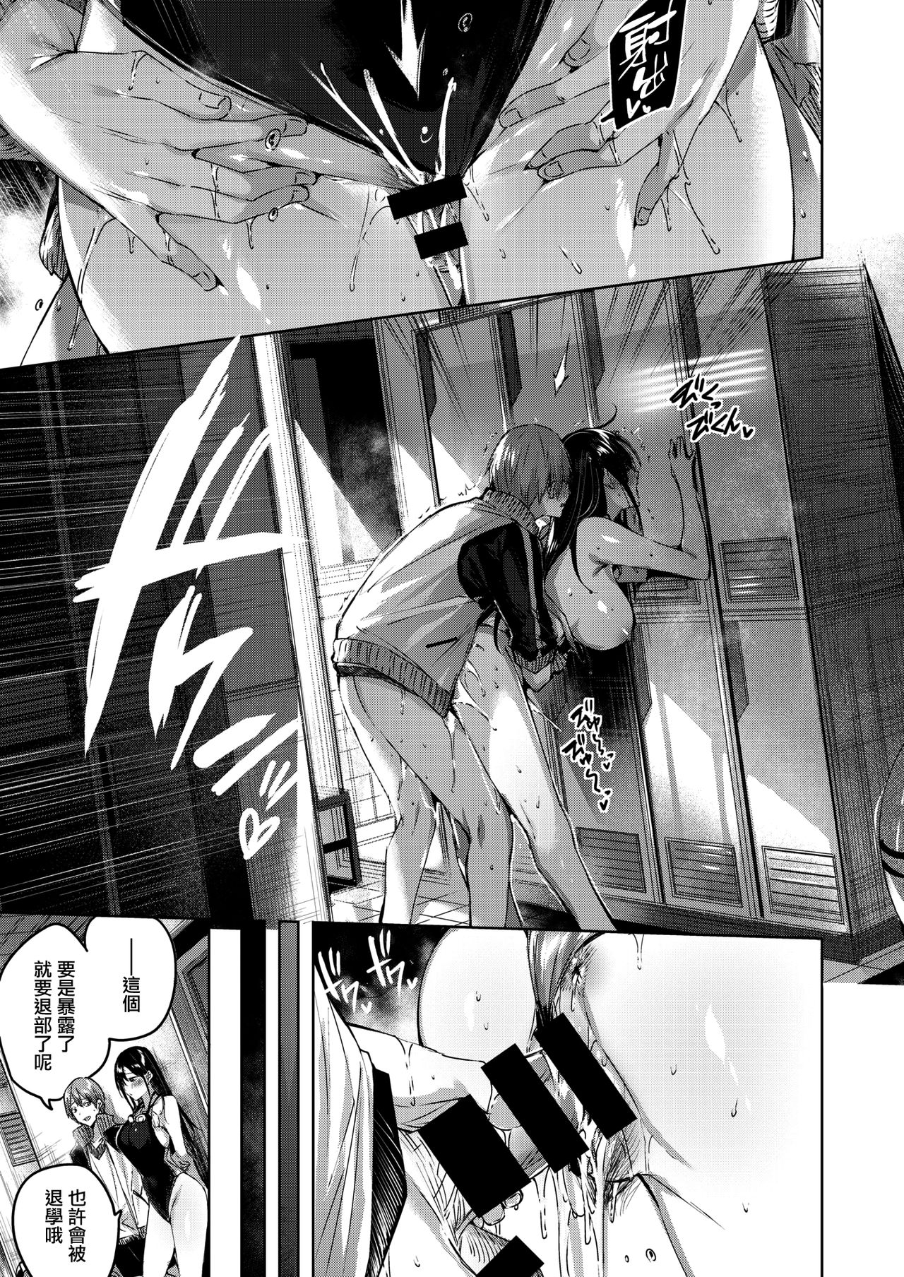 [Kakao] Negative control (COMIC Kairakuten BEAST 2020-08) [Chinese] [兔司姬漢化組] [Digital] numero di immagine  20