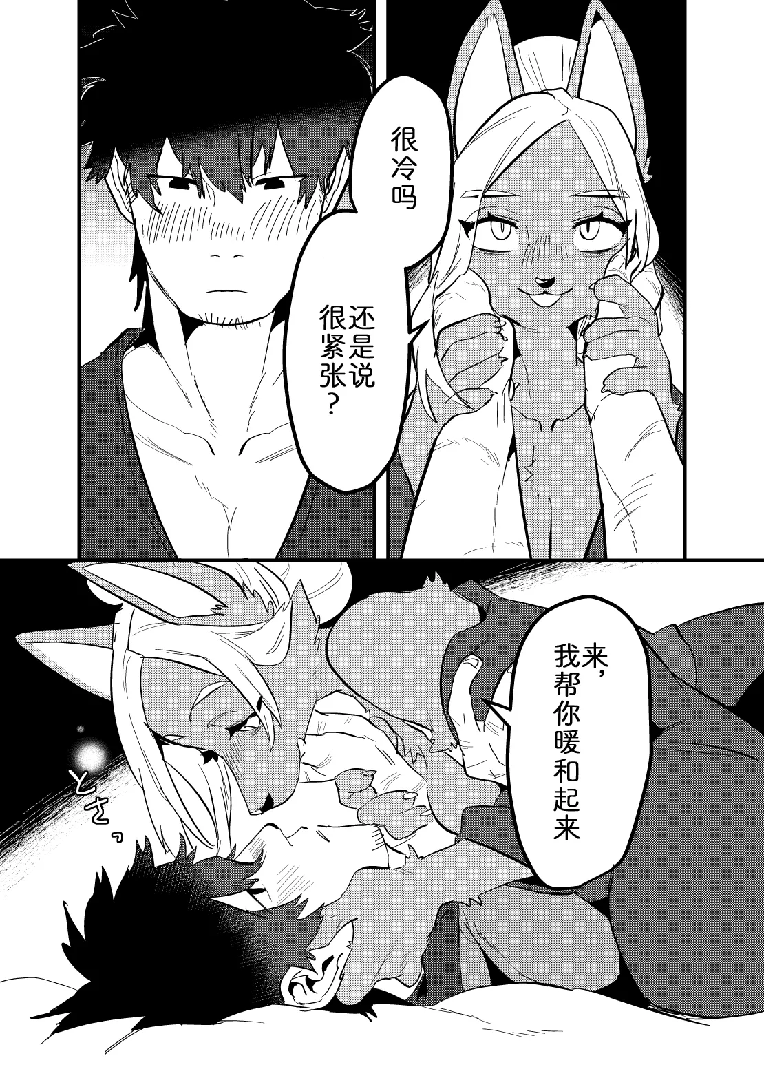 [okett (Teko)] 流光一瞬 [Chinese] [zc2333] 4eme image