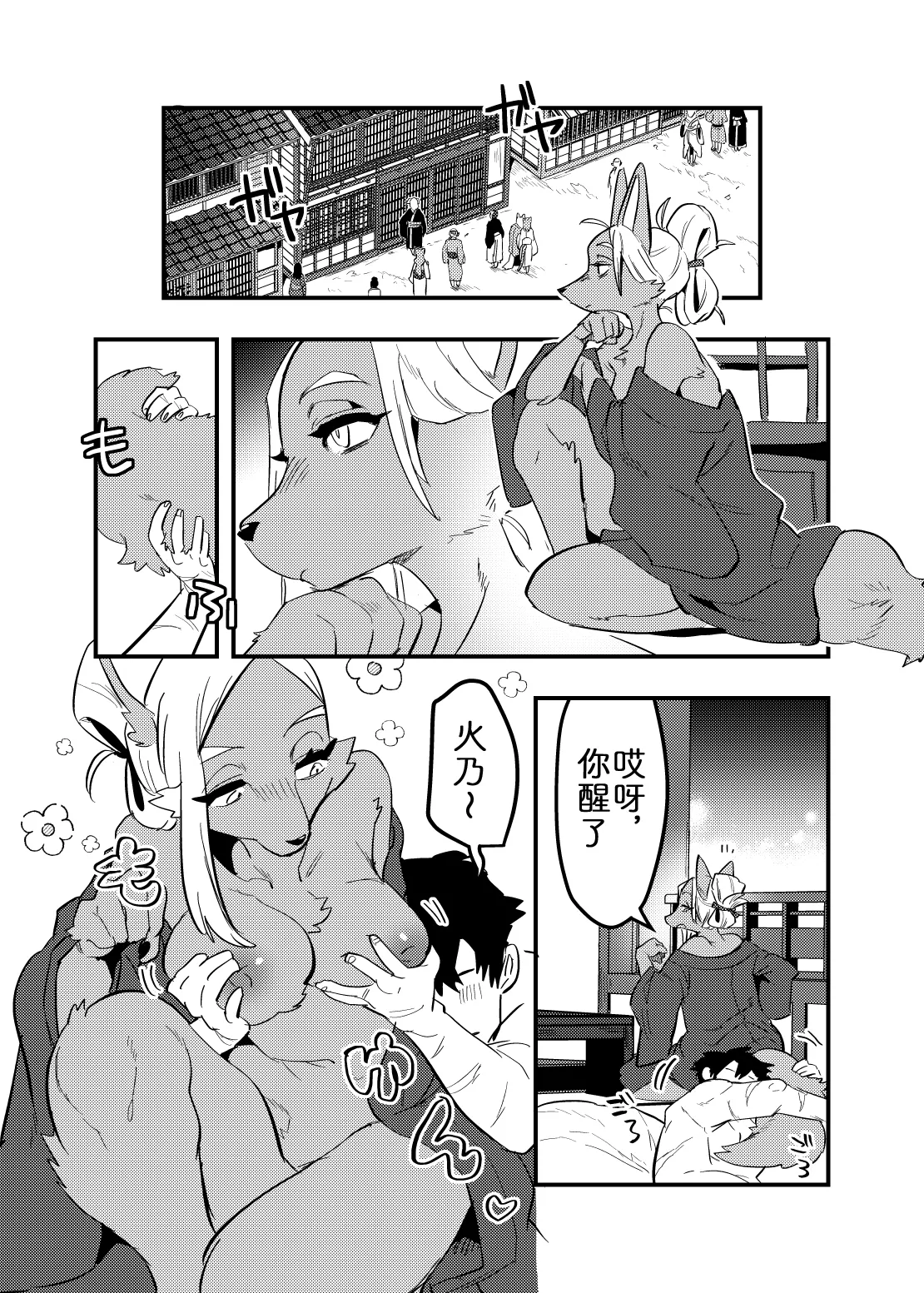 [okett (Teko)] 流光一瞬 [Chinese] [zc2333] 7eme image