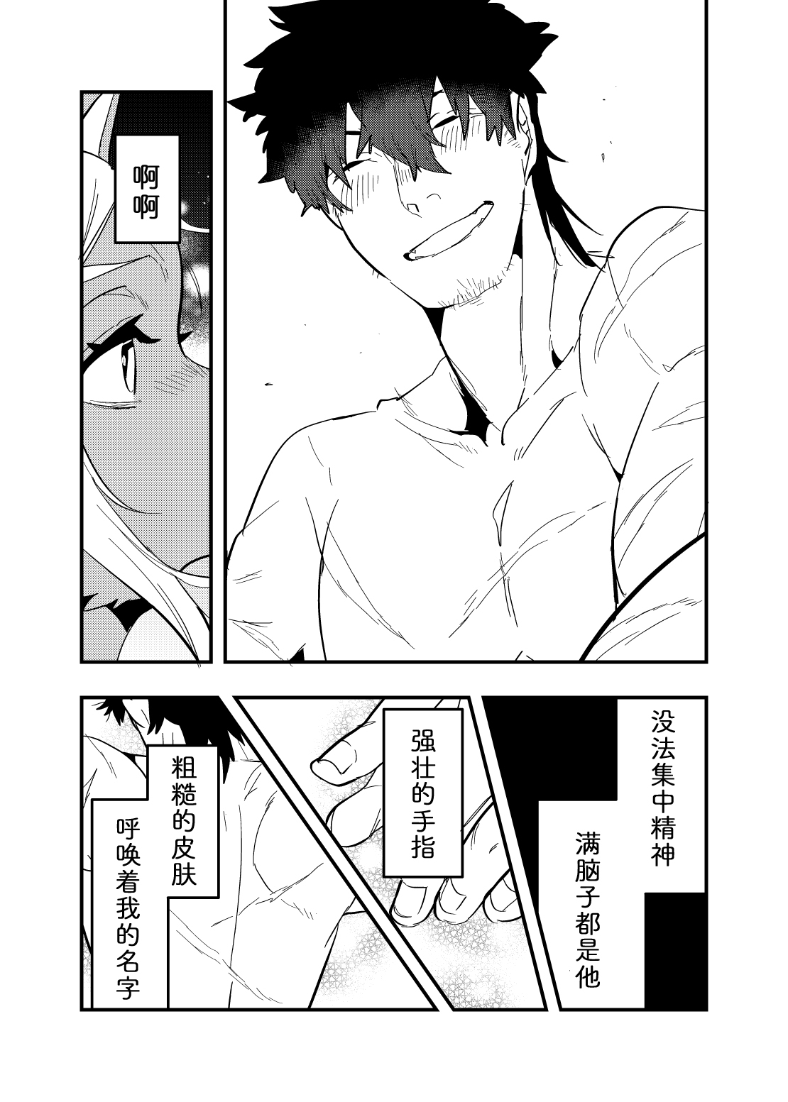 [okett (Teko)] 流光一瞬 [Chinese] [zc2333] 18eme image