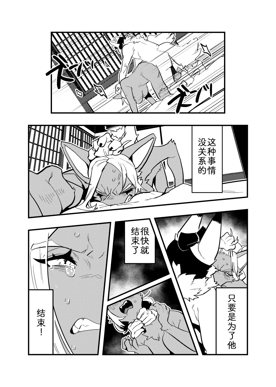 [okett (Teko)] 流光一瞬 [Chinese] [zc2333] 28eme image